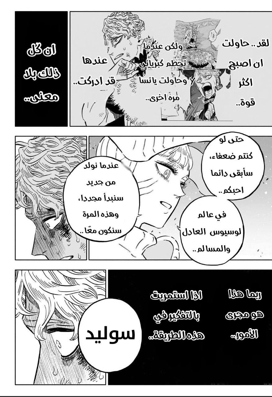 Black Clover: Chapter 359 - Page 4