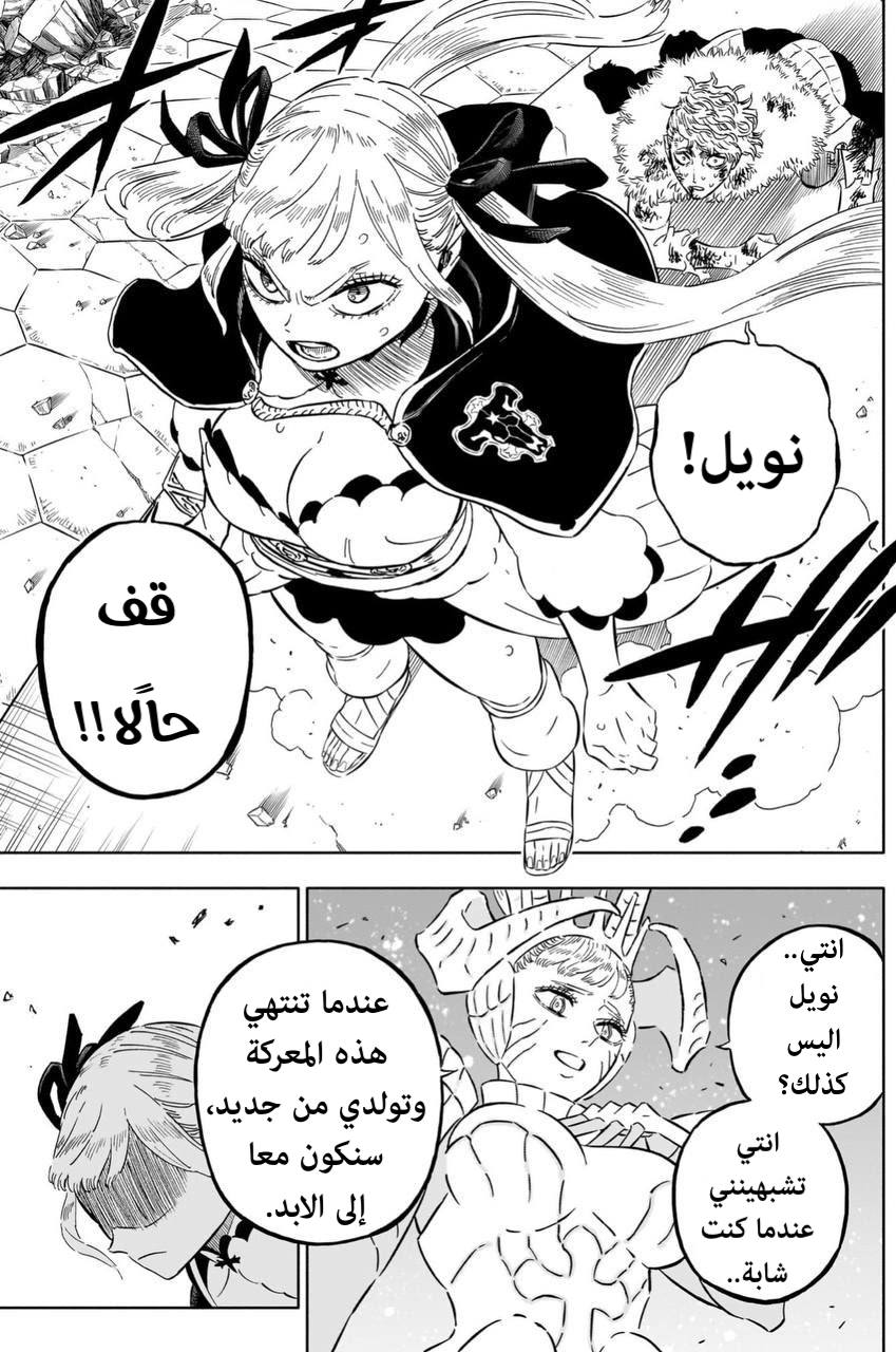 Black Clover: Chapter 359 - Page 6