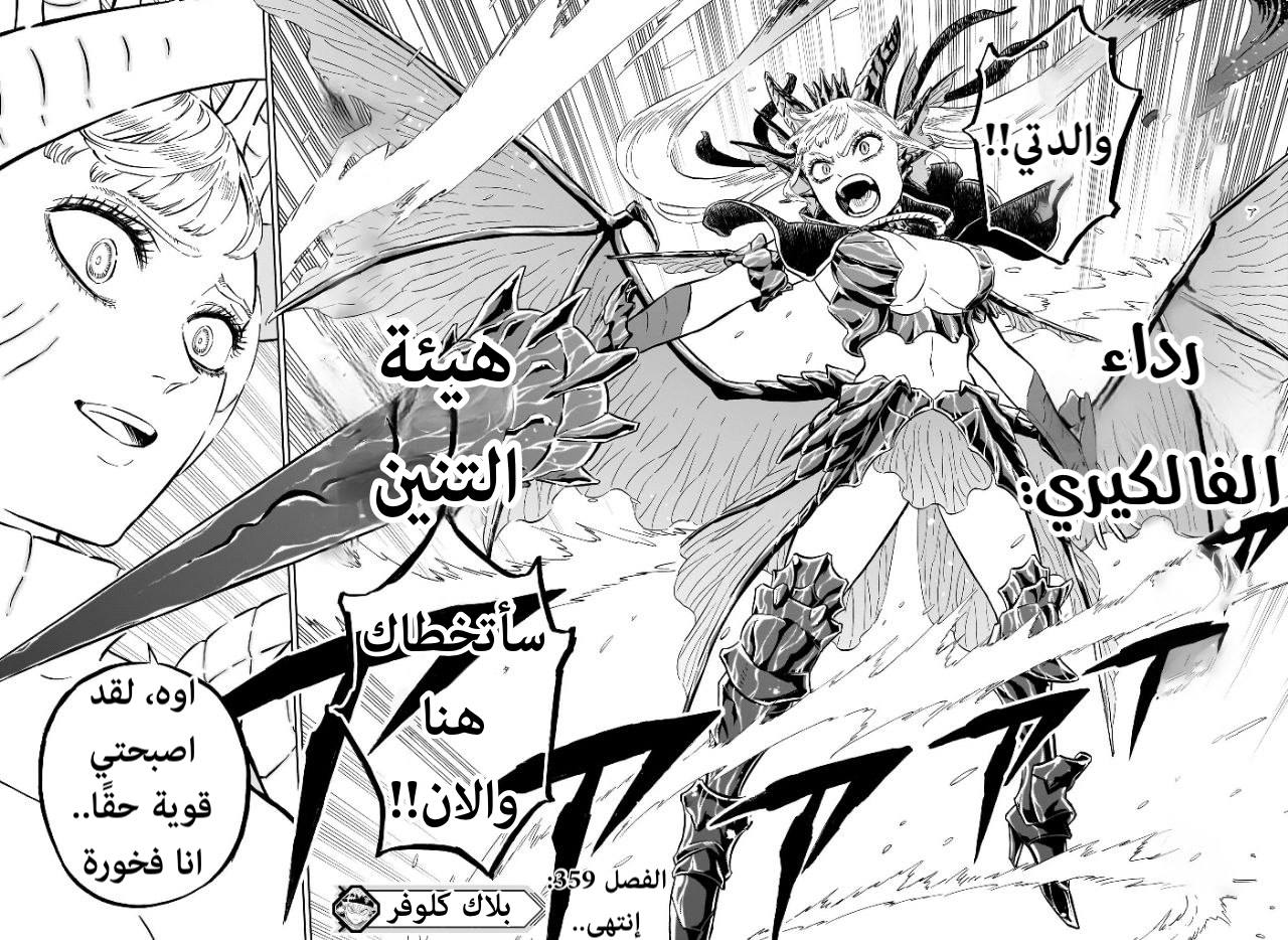 Black Clover: Chapter 359 - Page 15