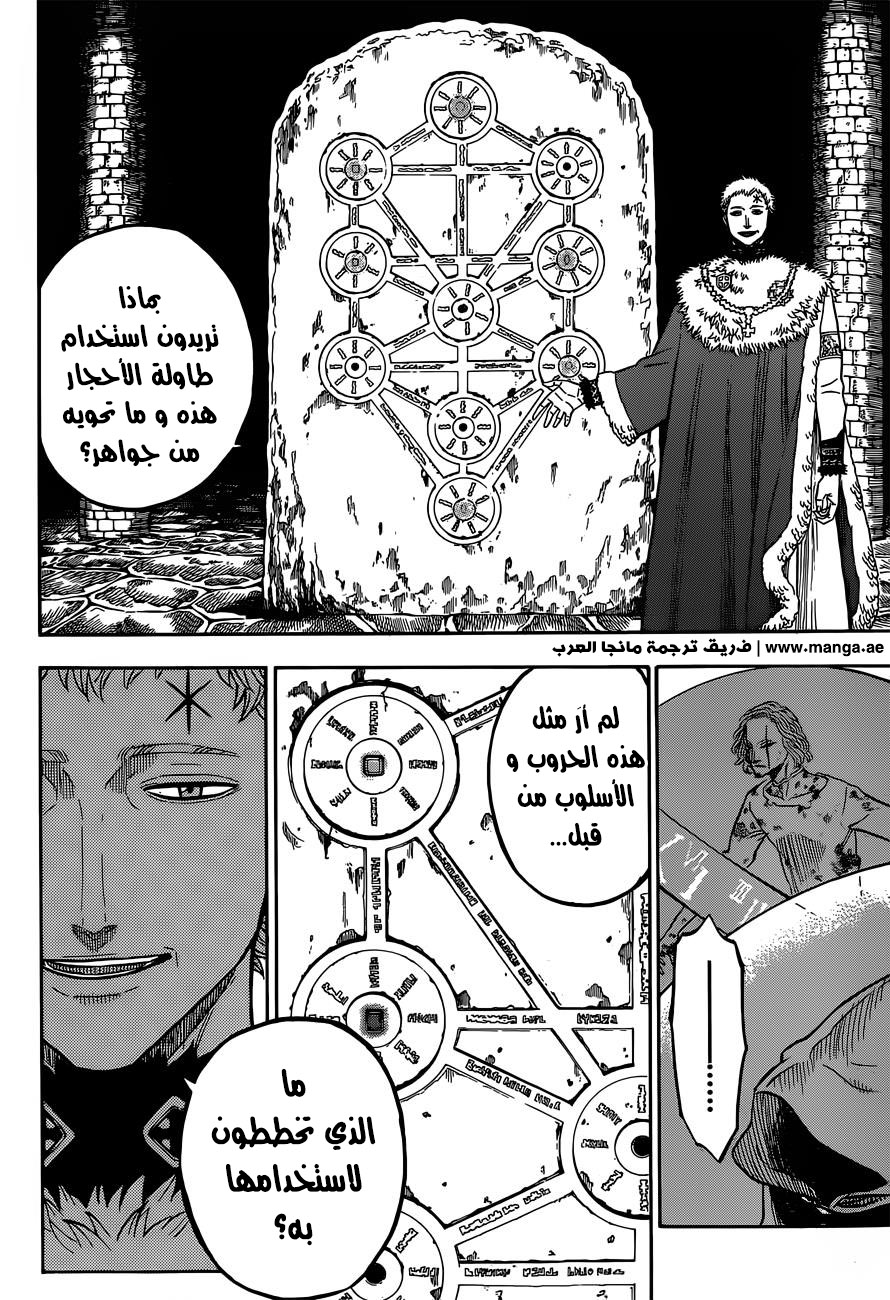Black Clover: Chapter 36 - Page 5