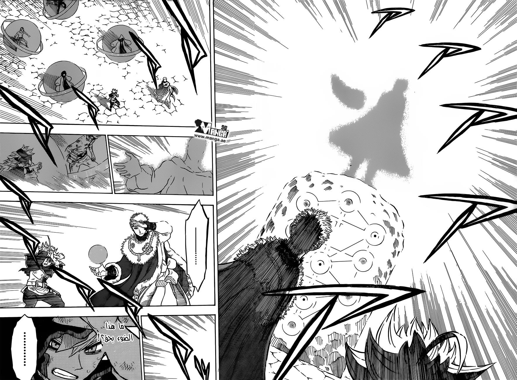Black Clover: Chapter 36 - Page 7