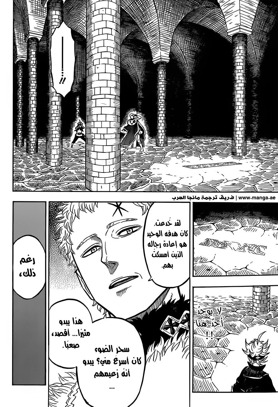 Black Clover: Chapter 36 - Page 8