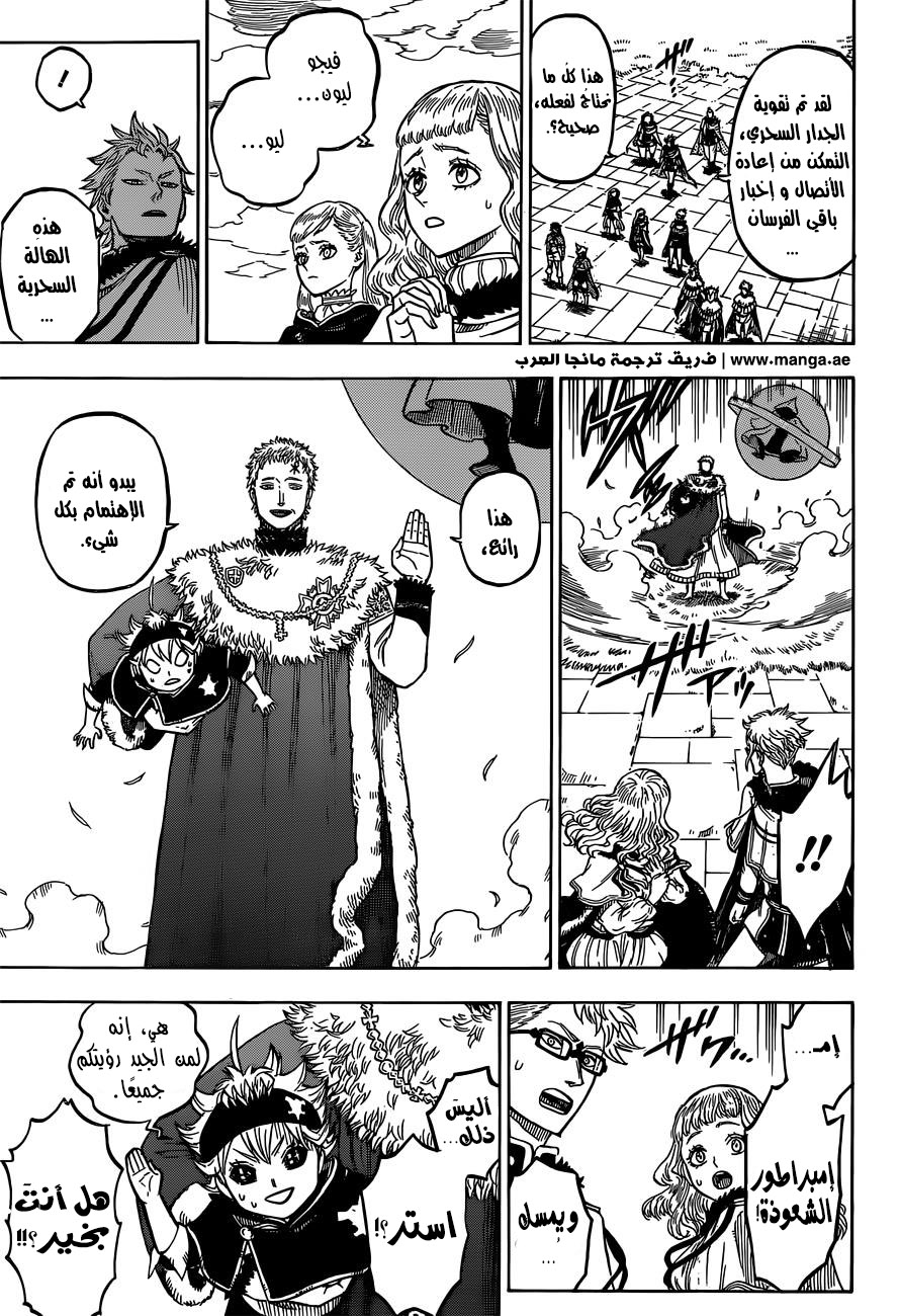 Black Clover: Chapter 36 - Page 11