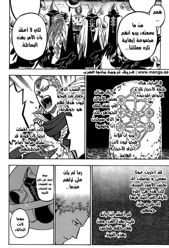 Black Clover: Chapter 36 - Page 14