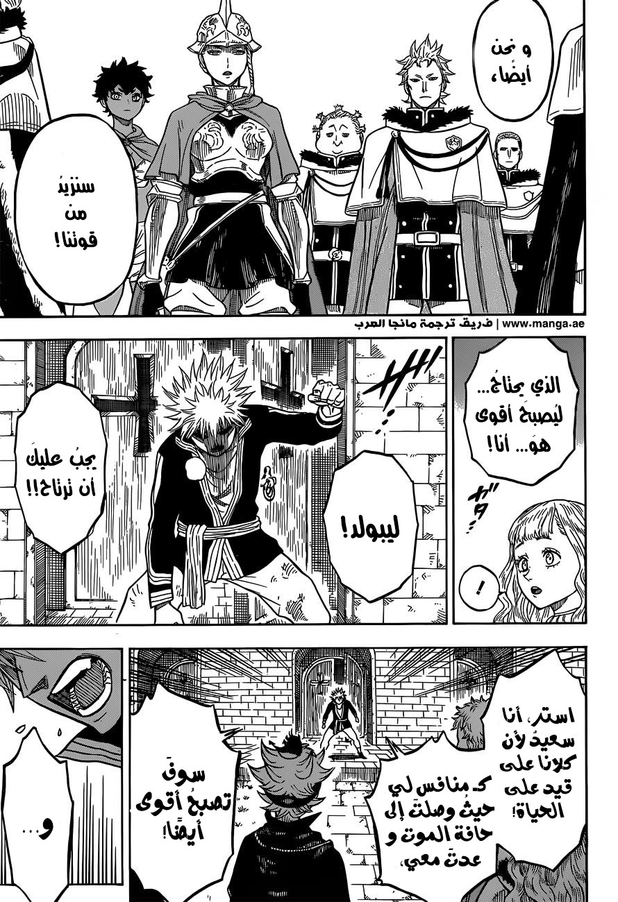 Black Clover: Chapter 36 - Page 17