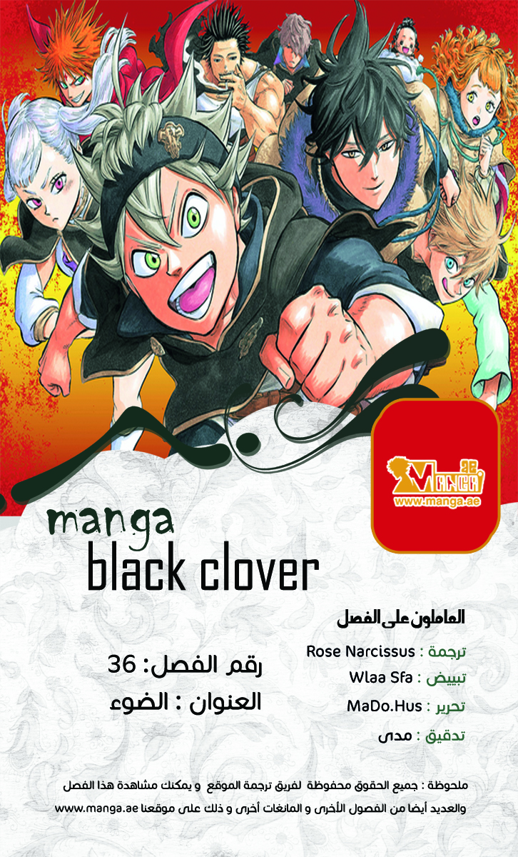 Black Clover: Chapter 36 - Page 20