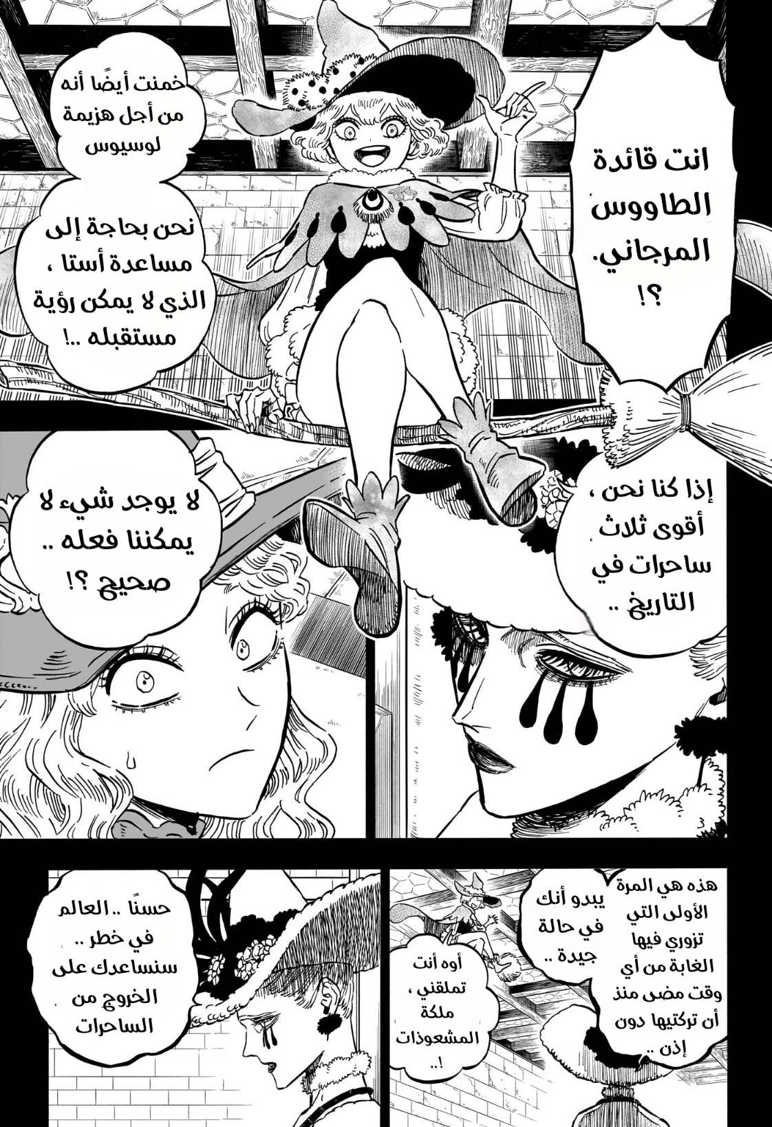 Black Clover: Chapter 361 - Page 2