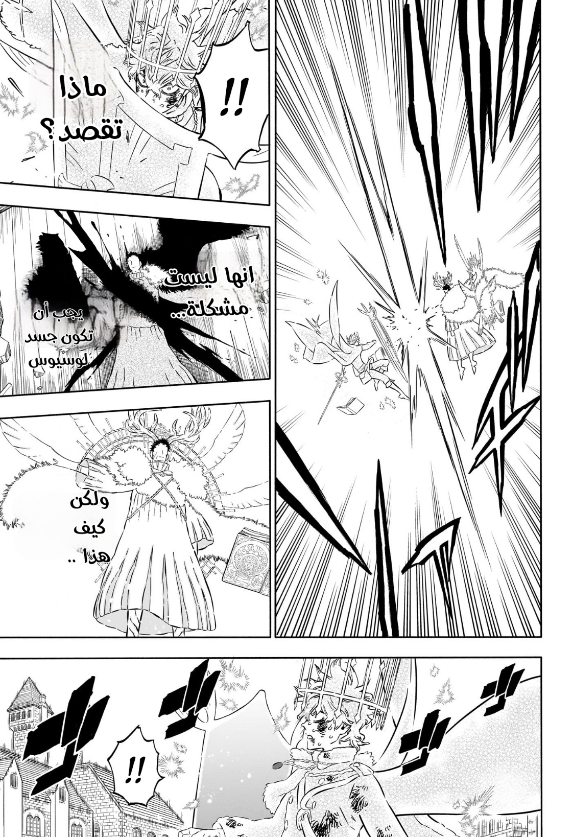 Black Clover: Chapter 361 - Page 6