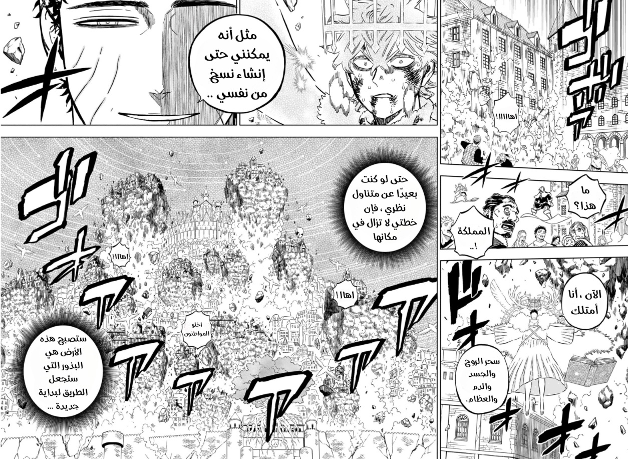 Black Clover: Chapter 361 - Page 7