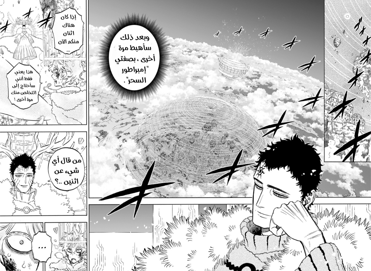 Black Clover: Chapter 361 - Page 8