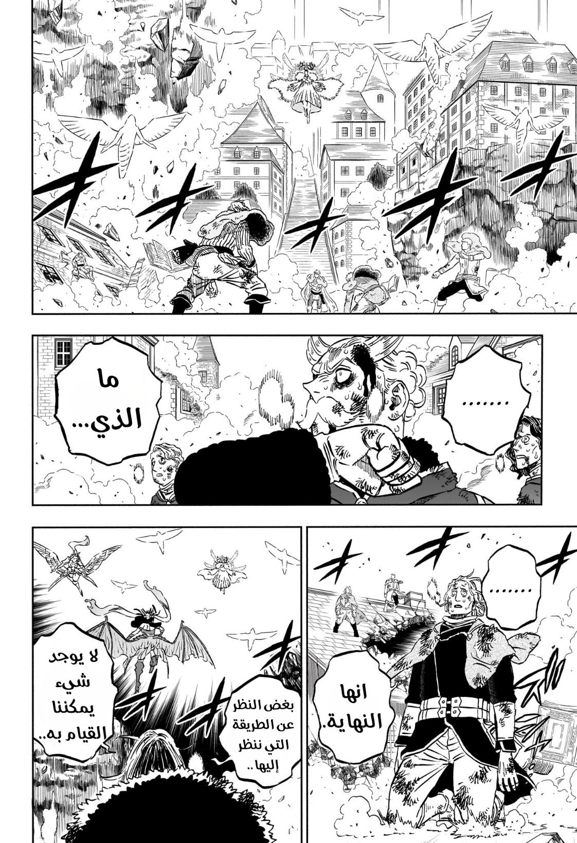 Black Clover: Chapter 361 - Page 10
