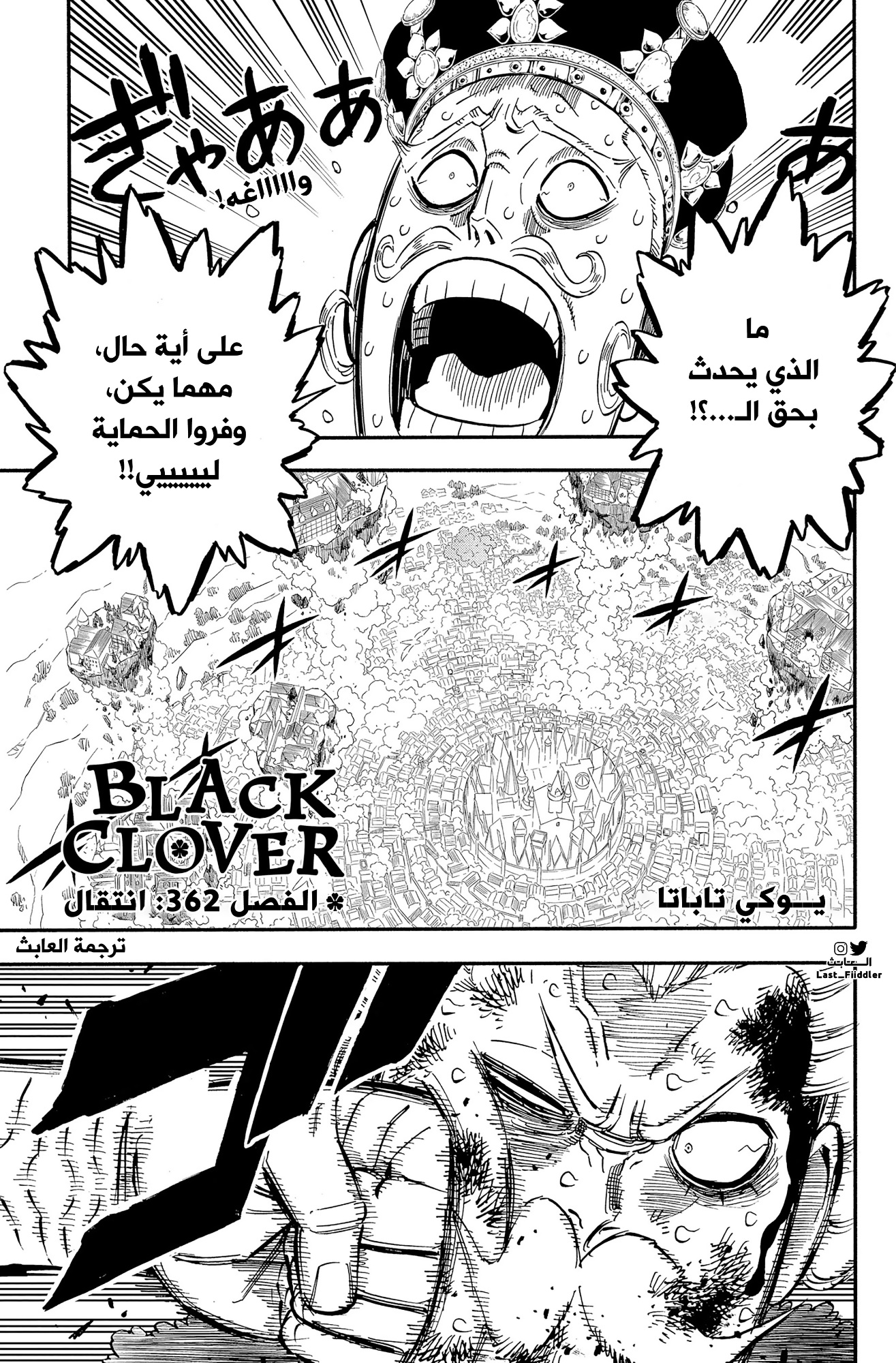 Black Clover: Chapter 362 - Page 2