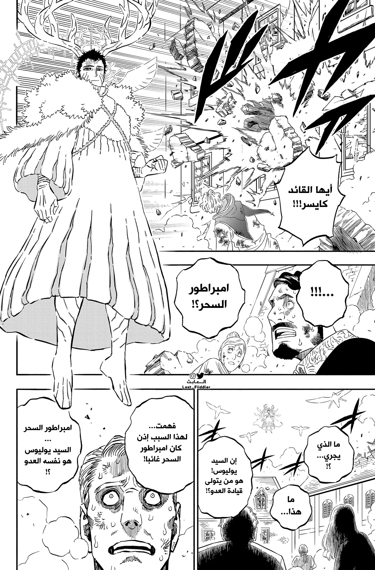 Black Clover: Chapter 362 - Page 3