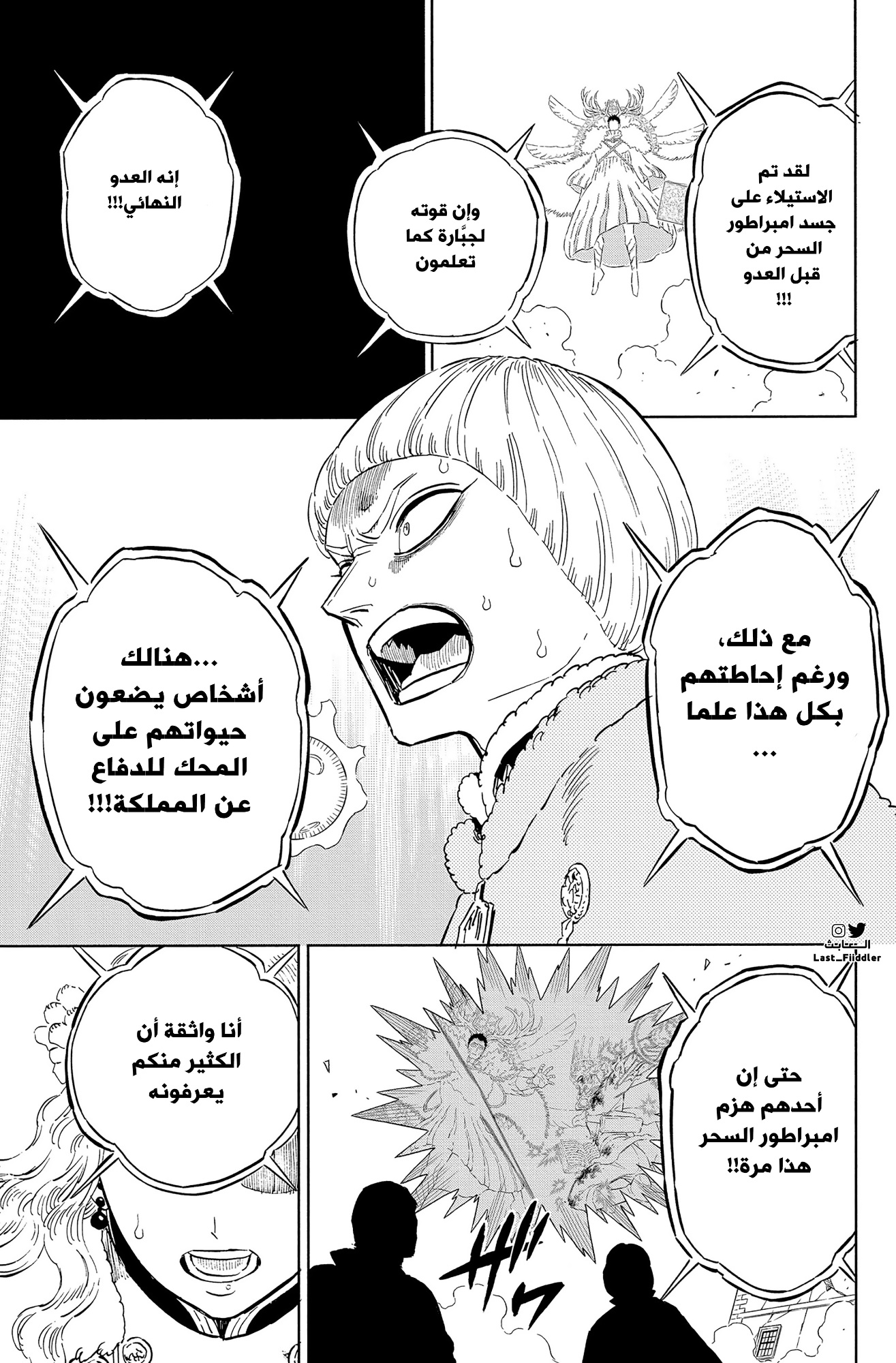 Black Clover: Chapter 362 - Page 6