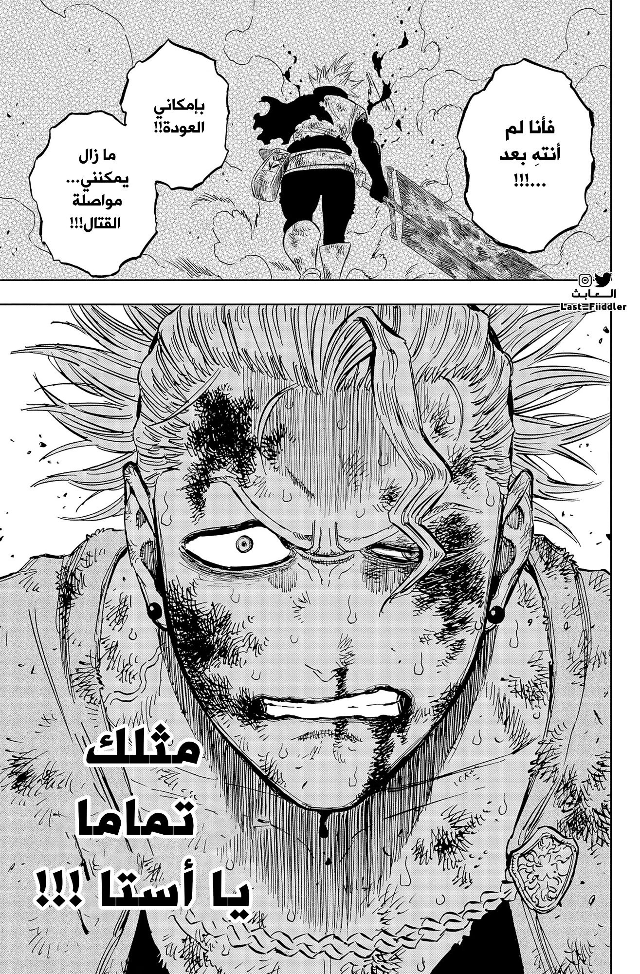 Black Clover: Chapter 362 - Page 12