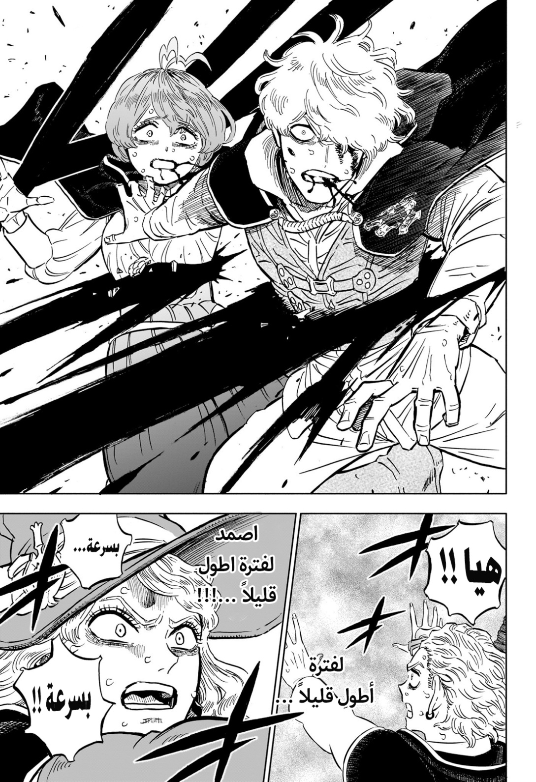 Black Clover: Chapter 364 - Page 9
