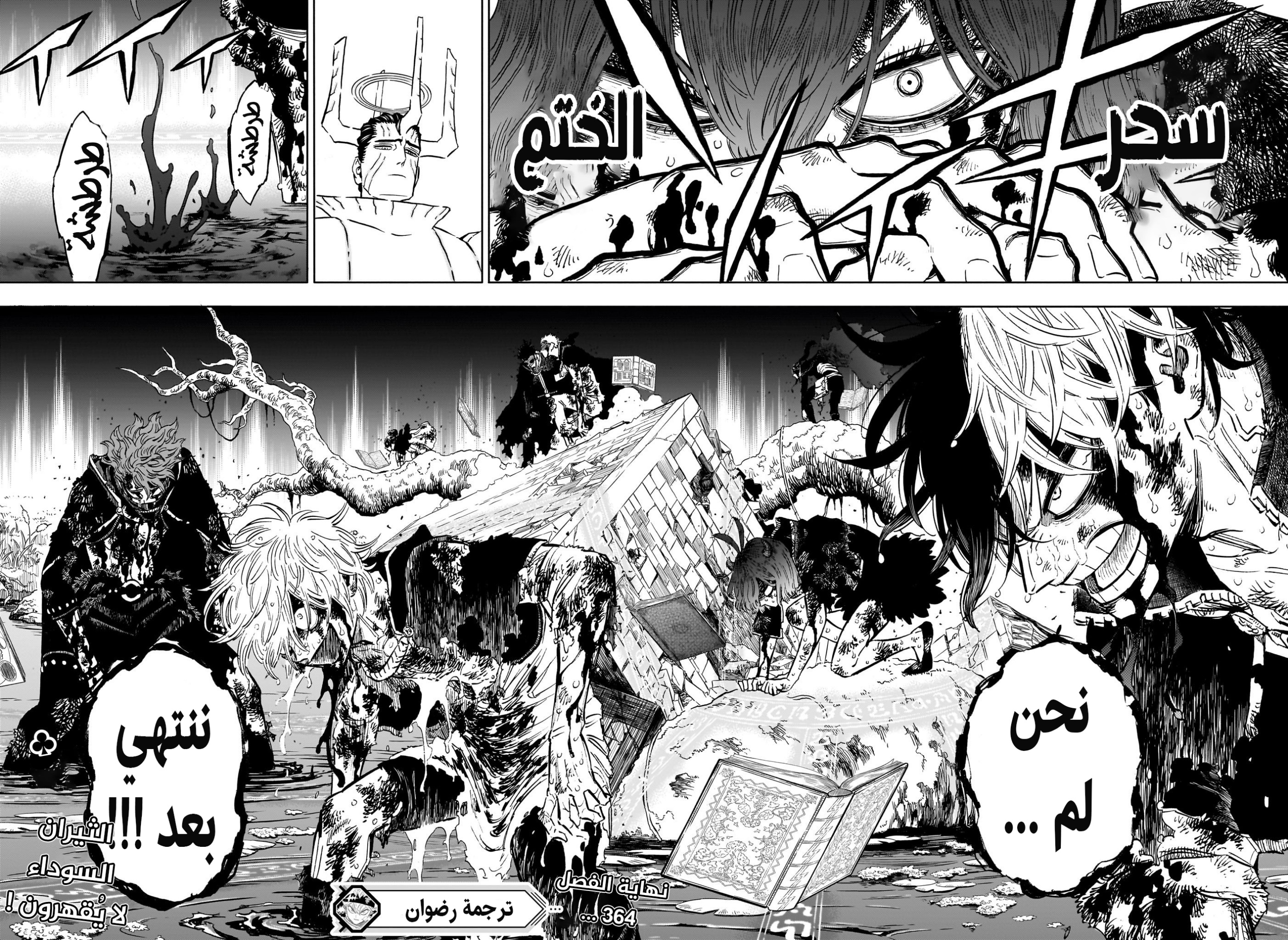 Black Clover: Chapter 364 - Page 11