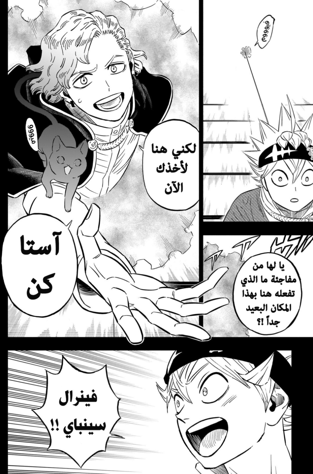 Black Clover: Chapter 366 - Page 3