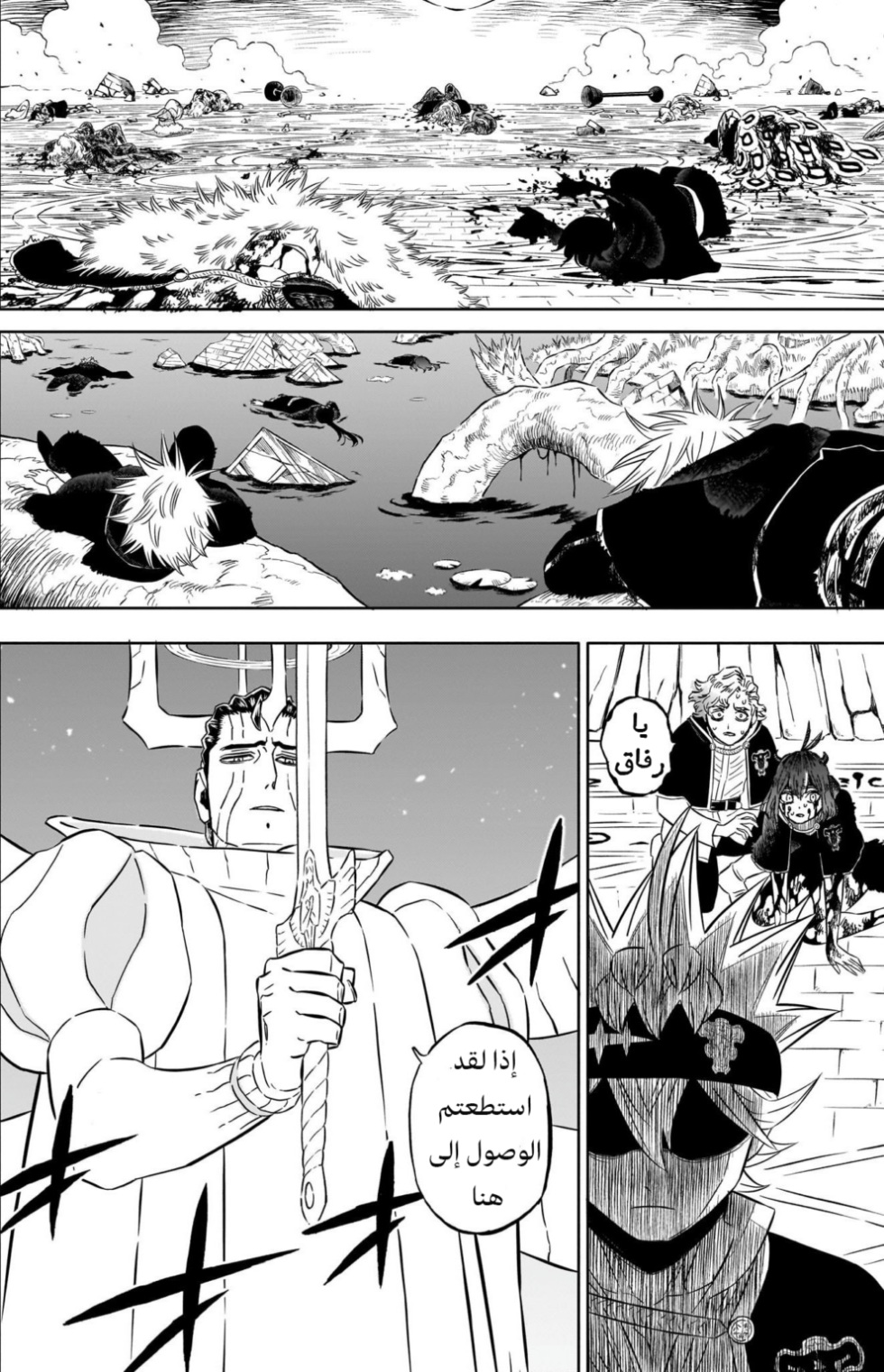 Black Clover: Chapter 366 - Page 7