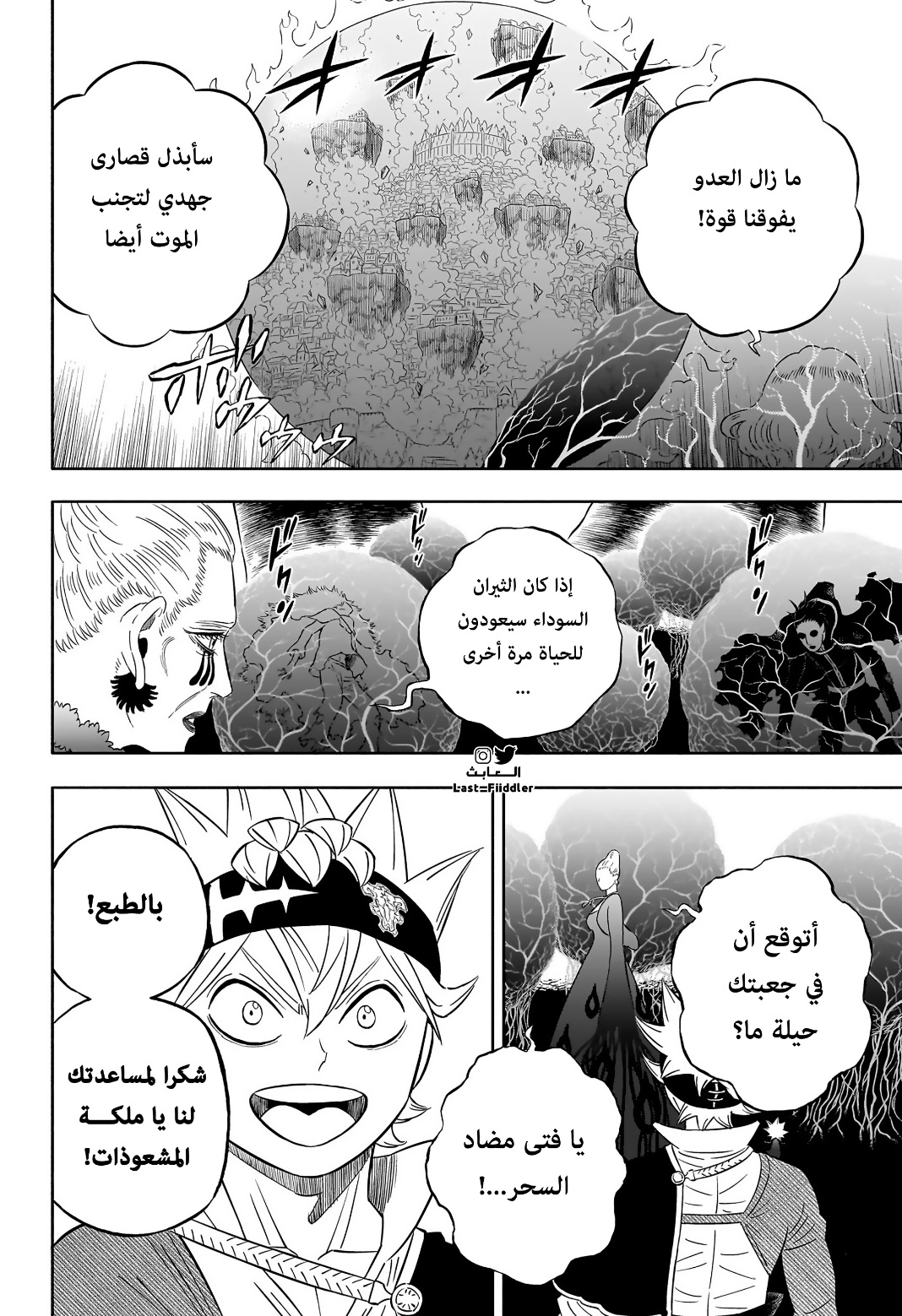 Black Clover: Chapter 367 - Page 7