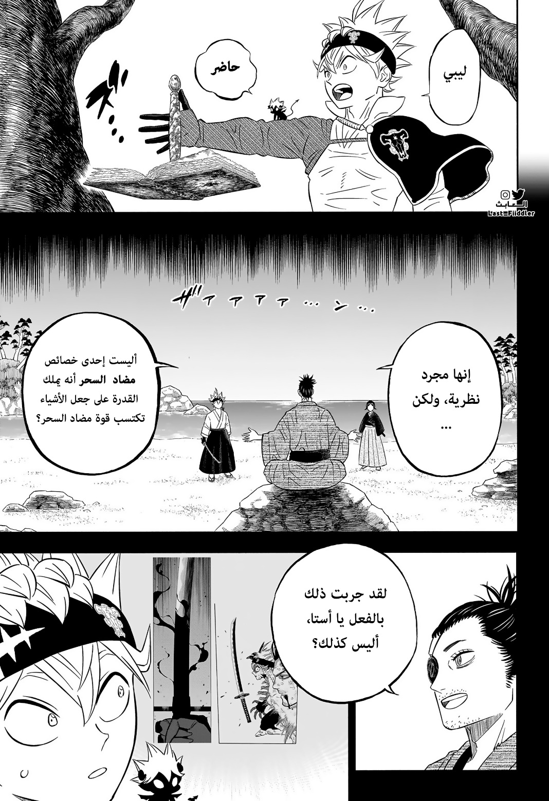 Black Clover: Chapter 367 - Page 8