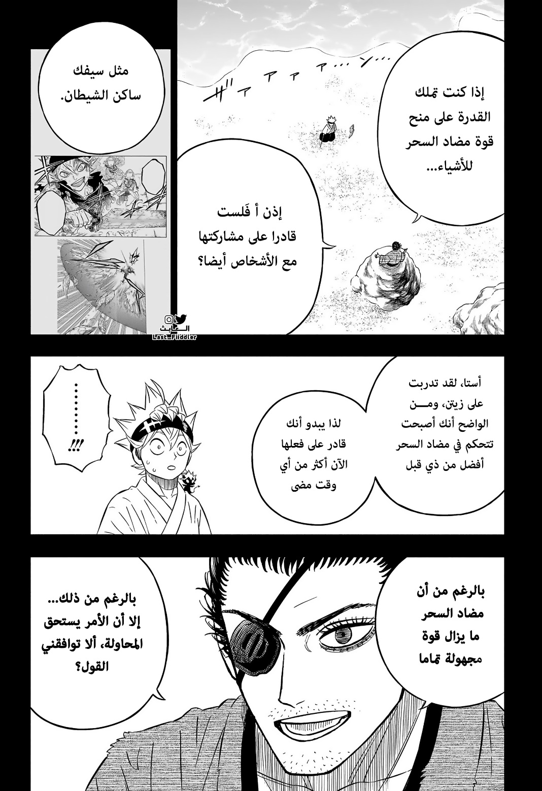 Black Clover: Chapter 367 - Page 9