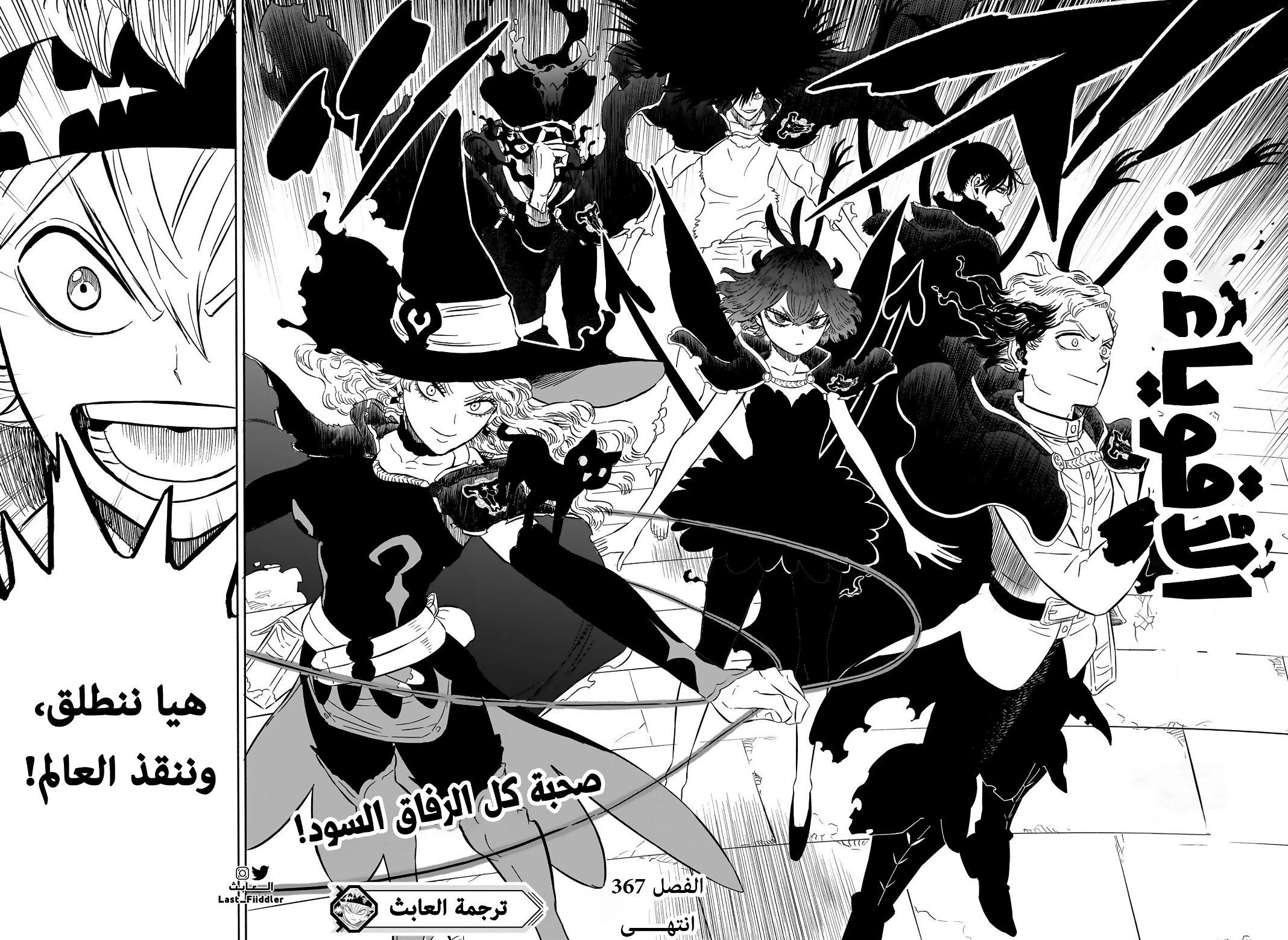 Black Clover: Chapter 367 - Page 12