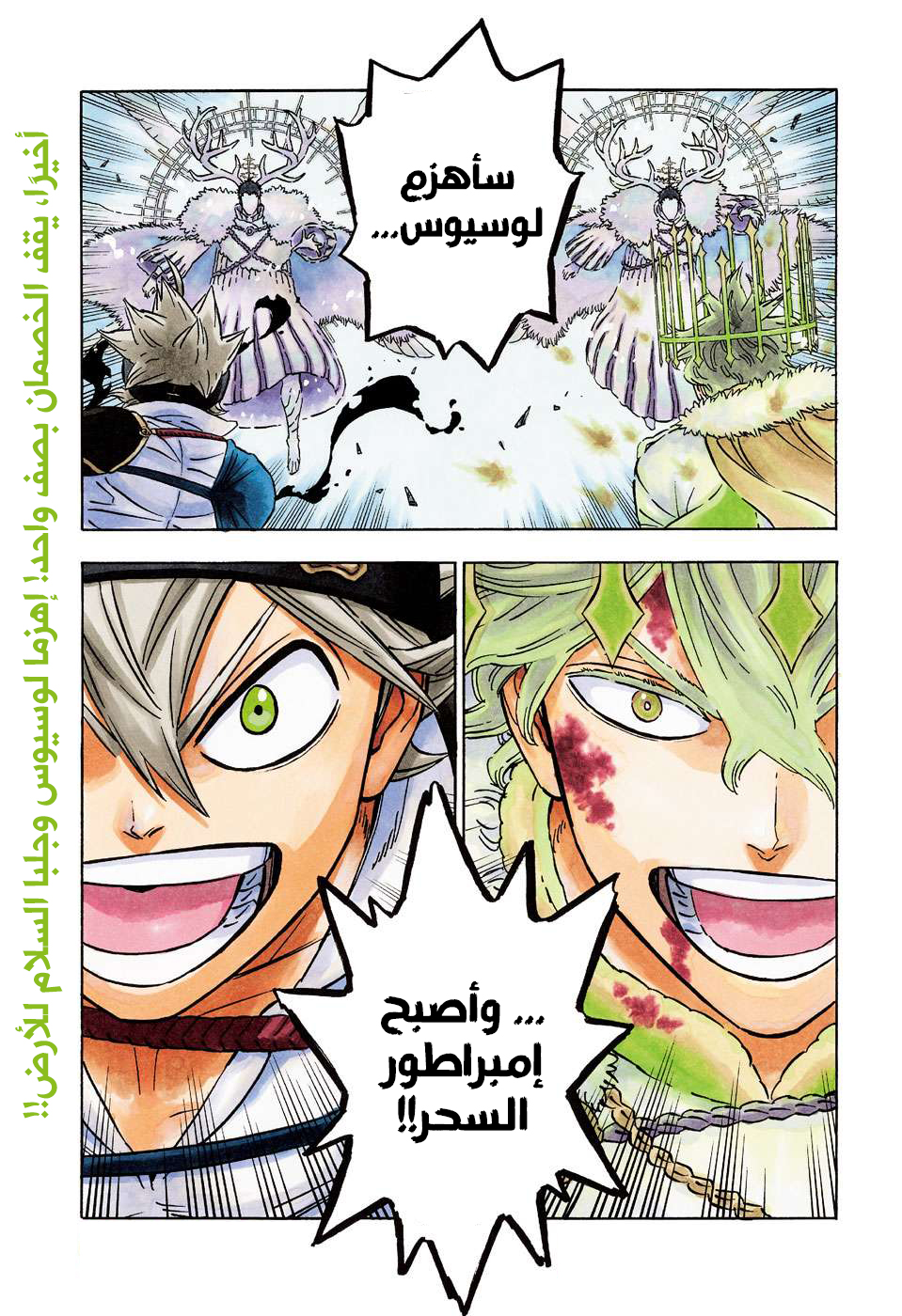 Black Clover: Chapter 369 - Page 2