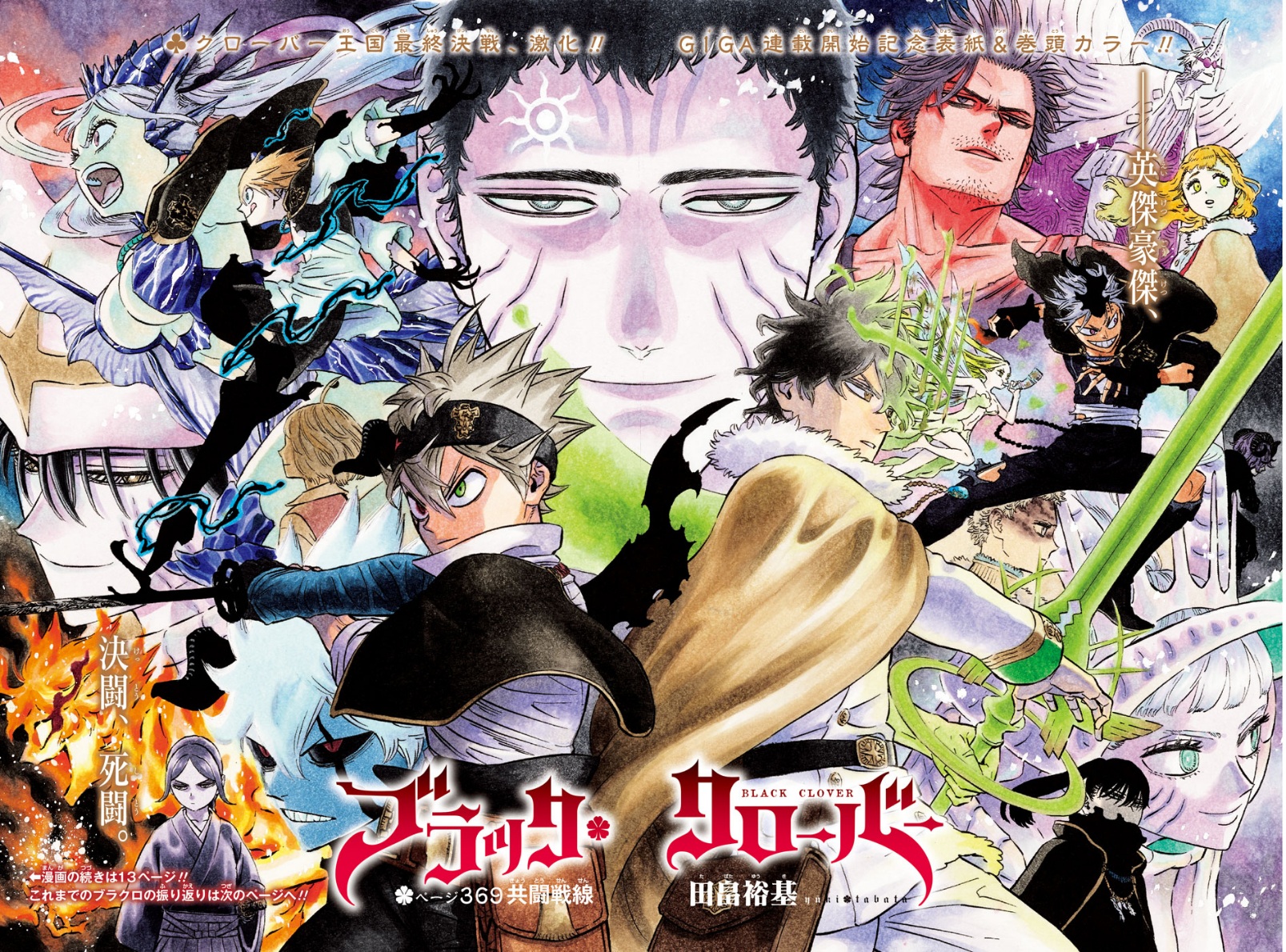 Black Clover: Chapter 369 - Page 3