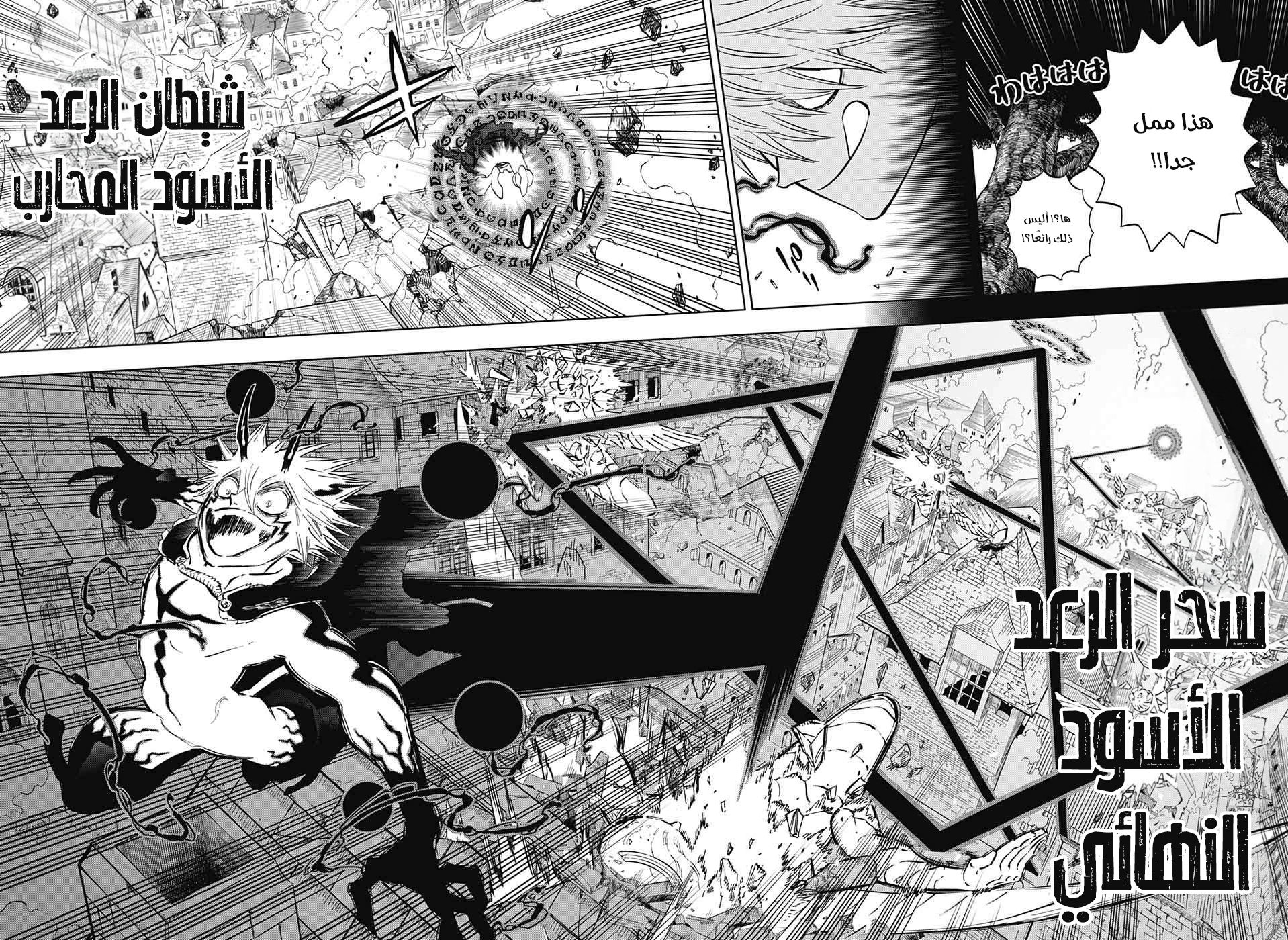 Black Clover: Chapter 369 - Page 10