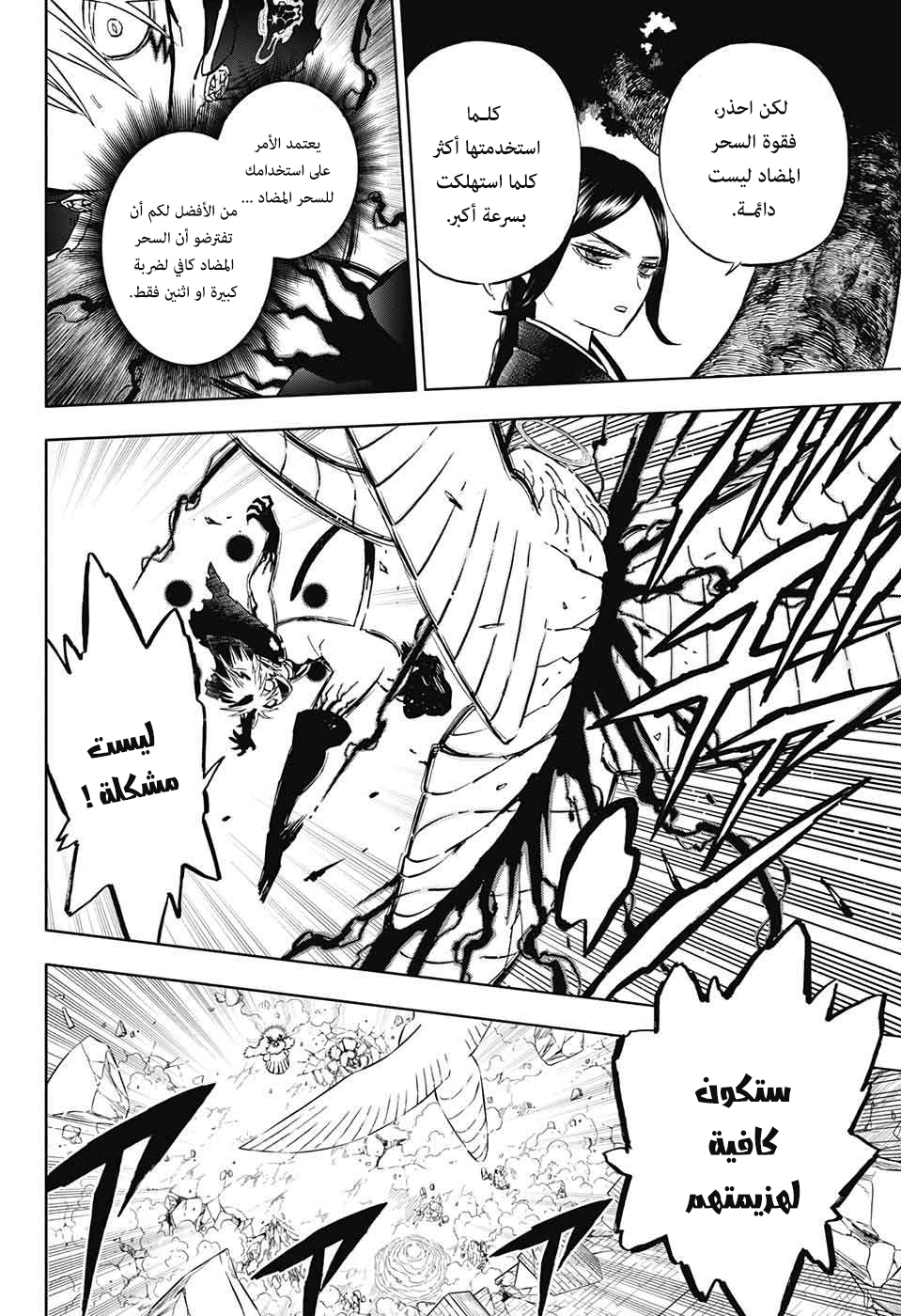 Black Clover: Chapter 369 - Page 11