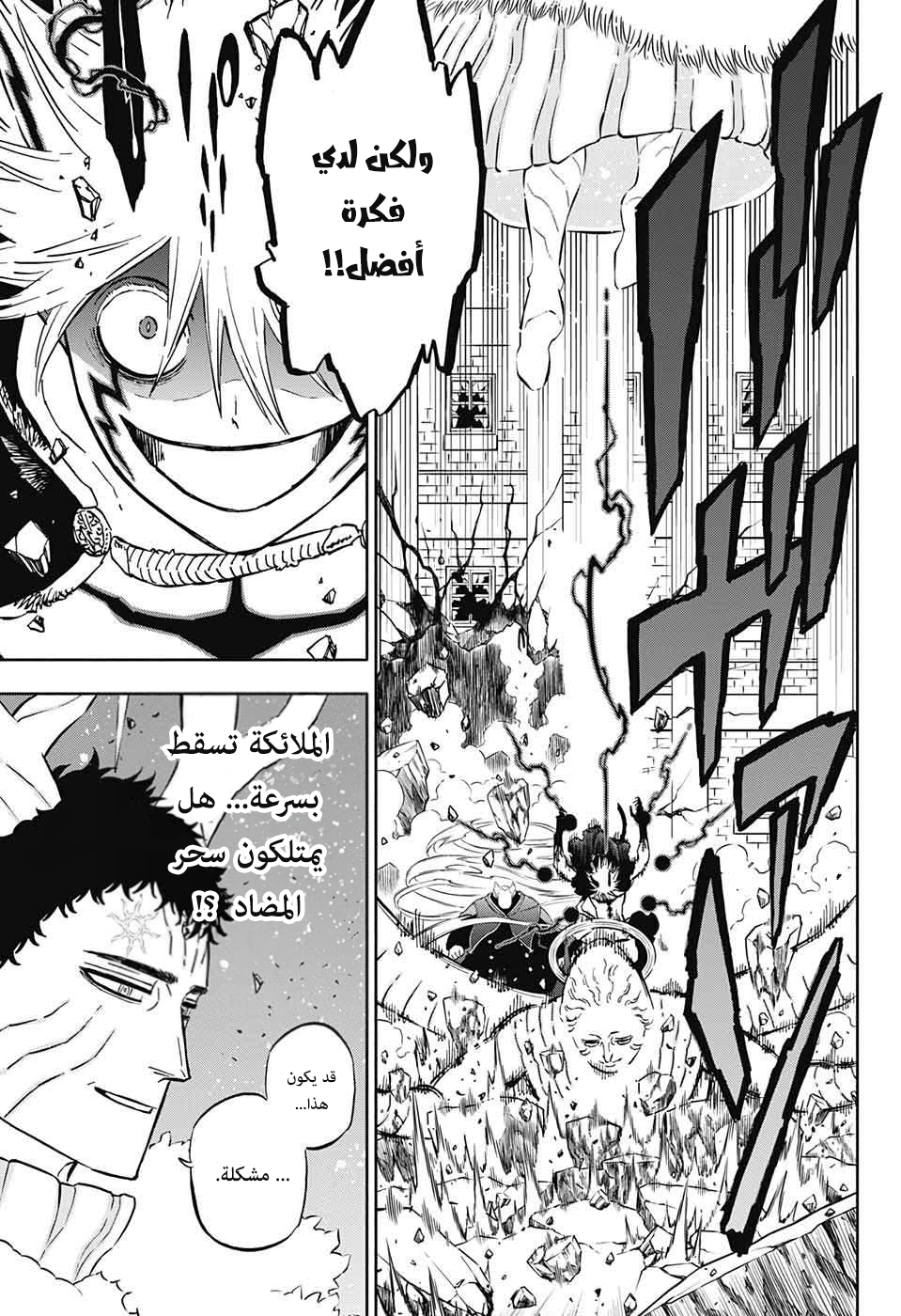 Black Clover: Chapter 369 - Page 12