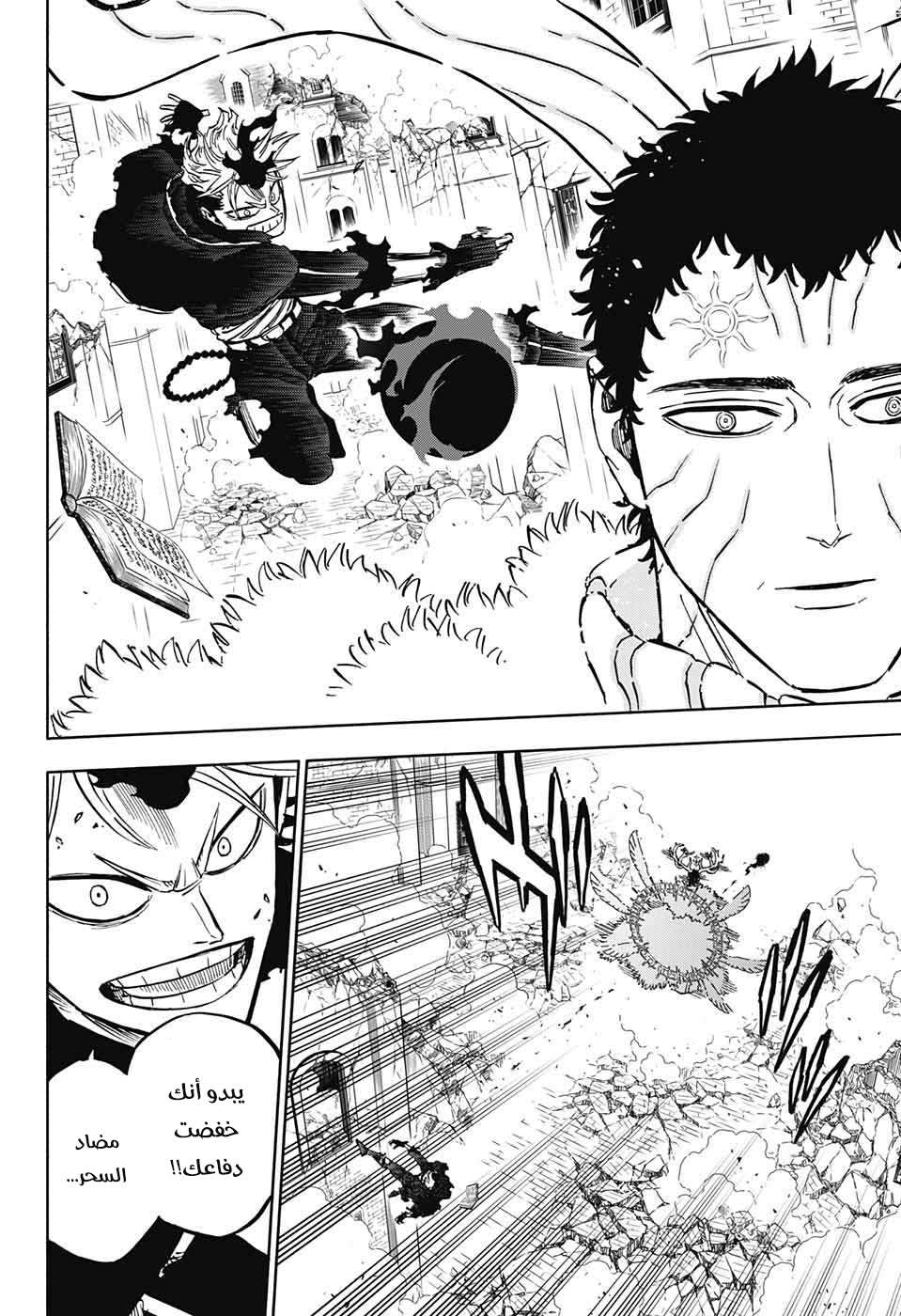 Black Clover: Chapter 369 - Page 13