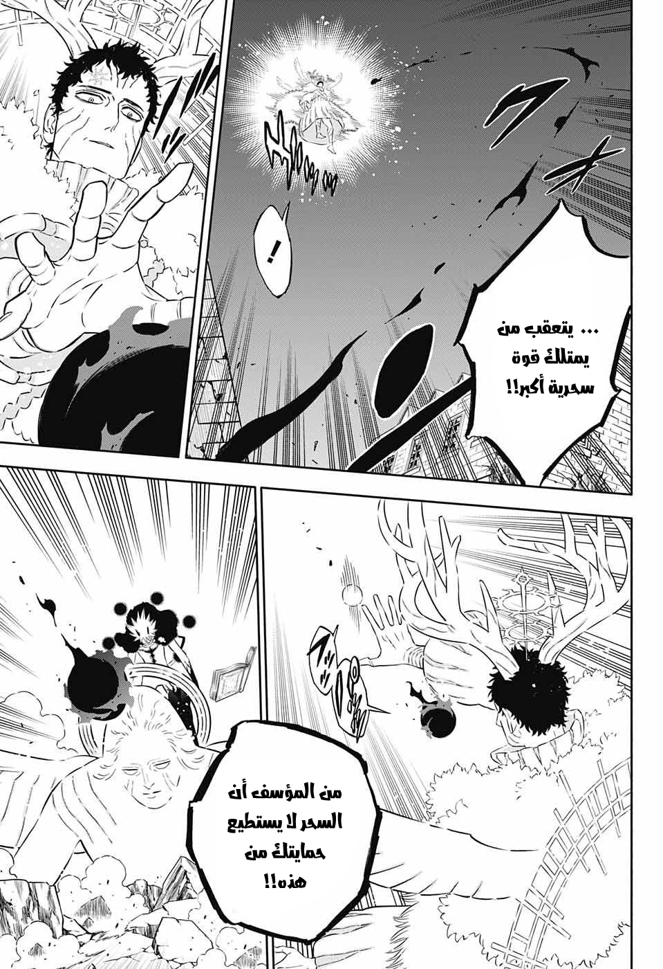 Black Clover: Chapter 369 - Page 14