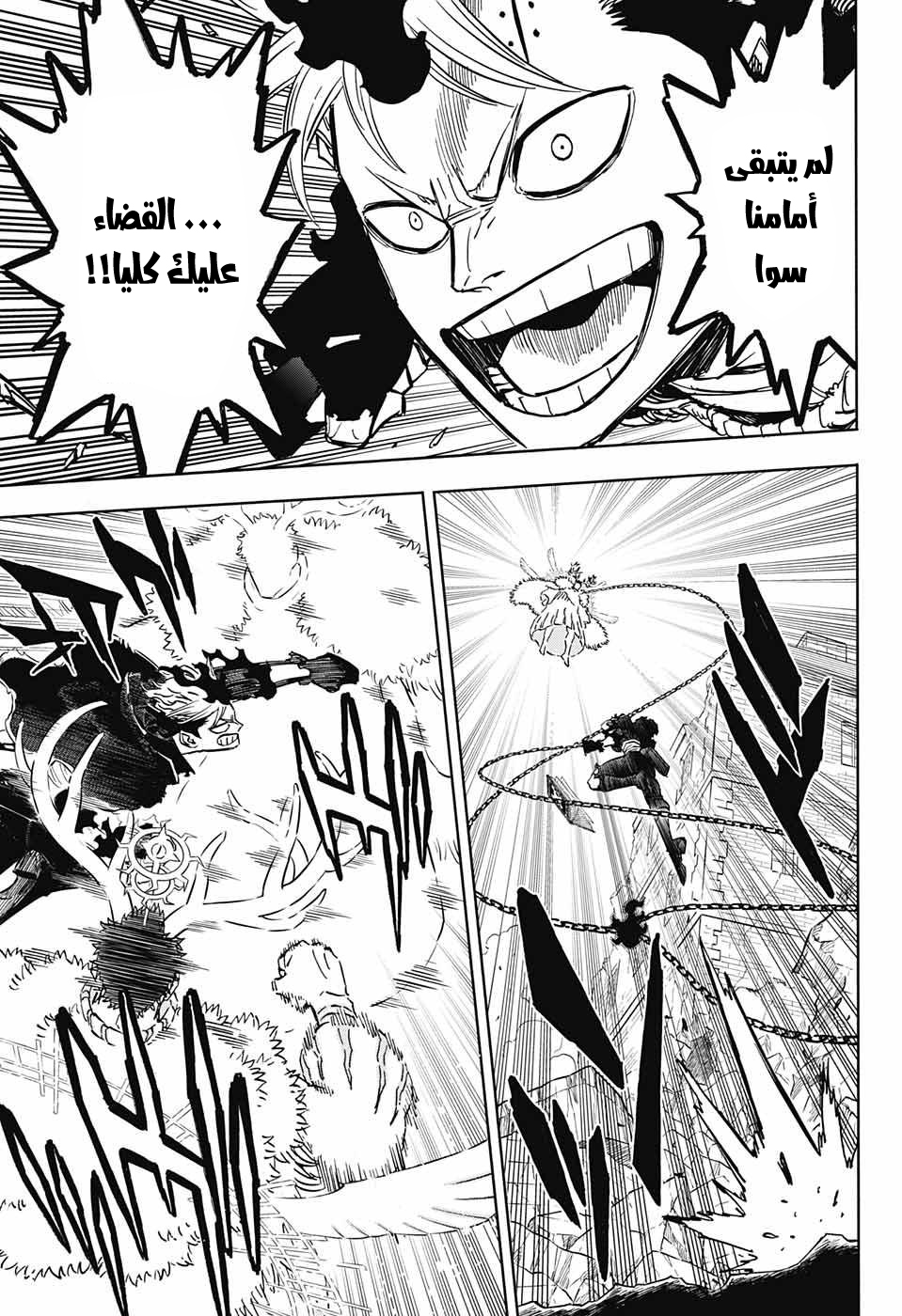 Black Clover: Chapter 369 - Page 17