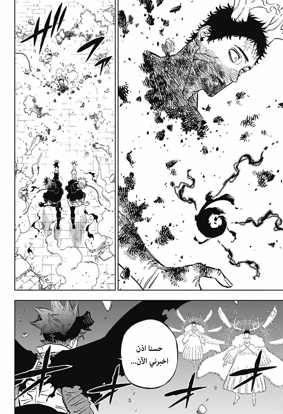 Black Clover: Chapter 369 - Page 23