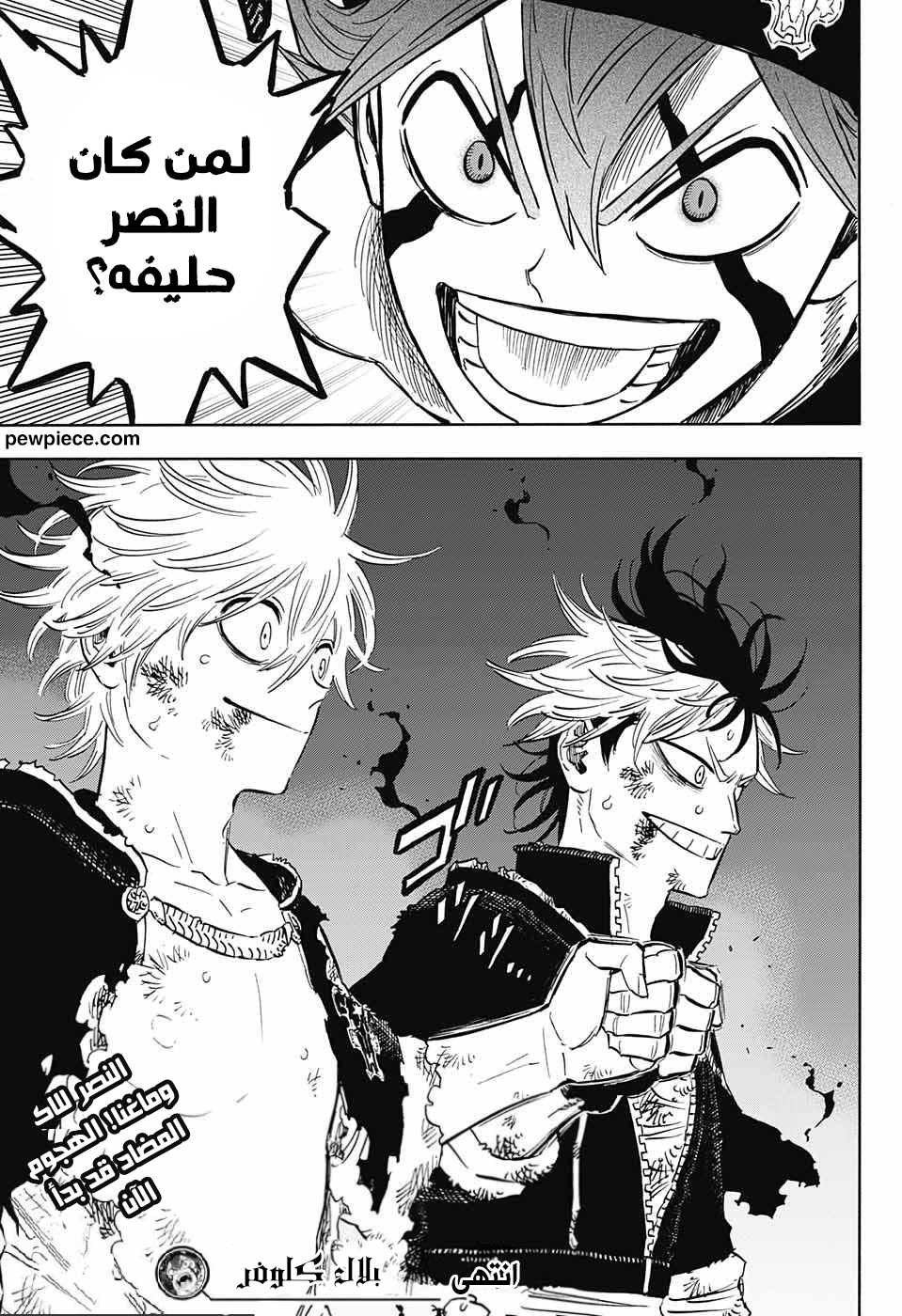 Black Clover: Chapter 369 - Page 24