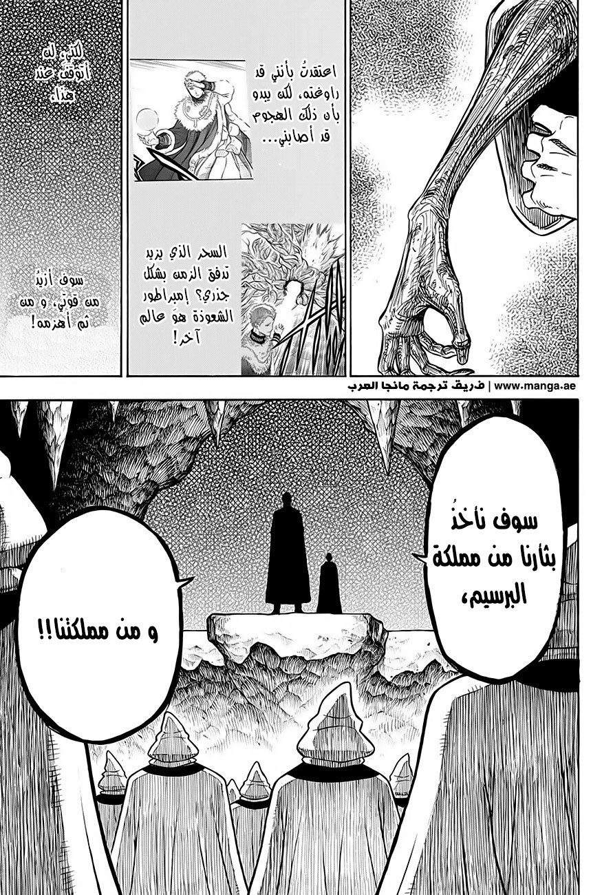 Black Clover: Chapter 37 - Page 6