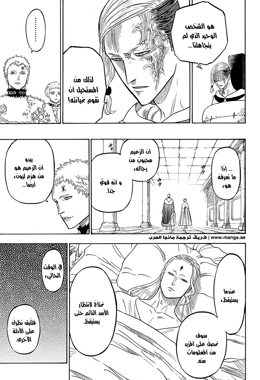 Black Clover: Chapter 37 - Page 8