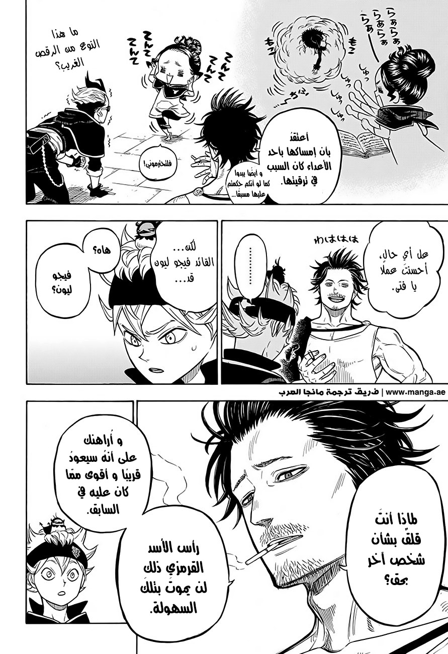 Black Clover: Chapter 37 - Page 16