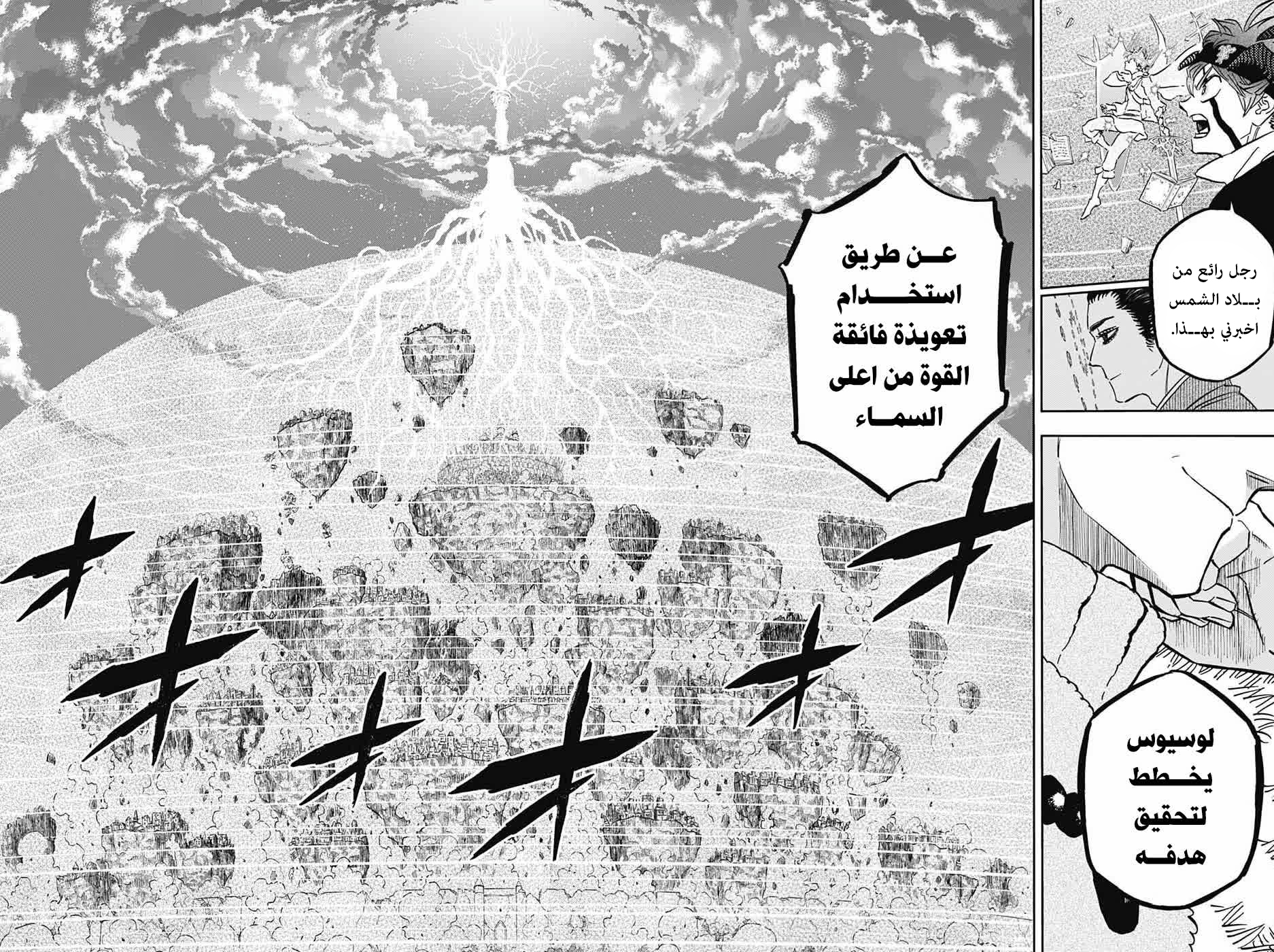 Black Clover: Chapter 370 - Page 5