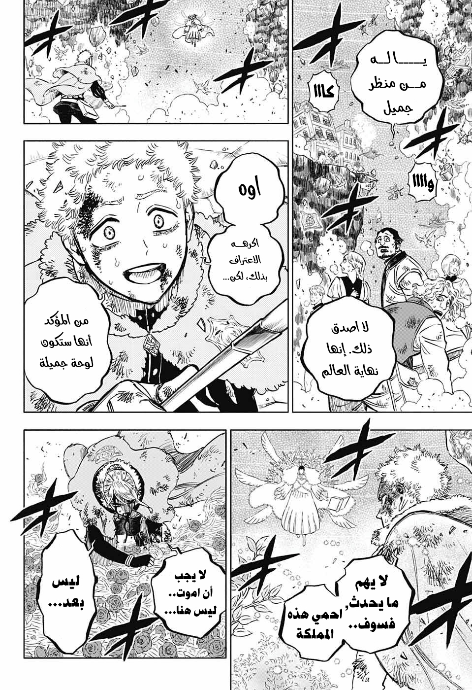 Black Clover: Chapter 370 - Page 6