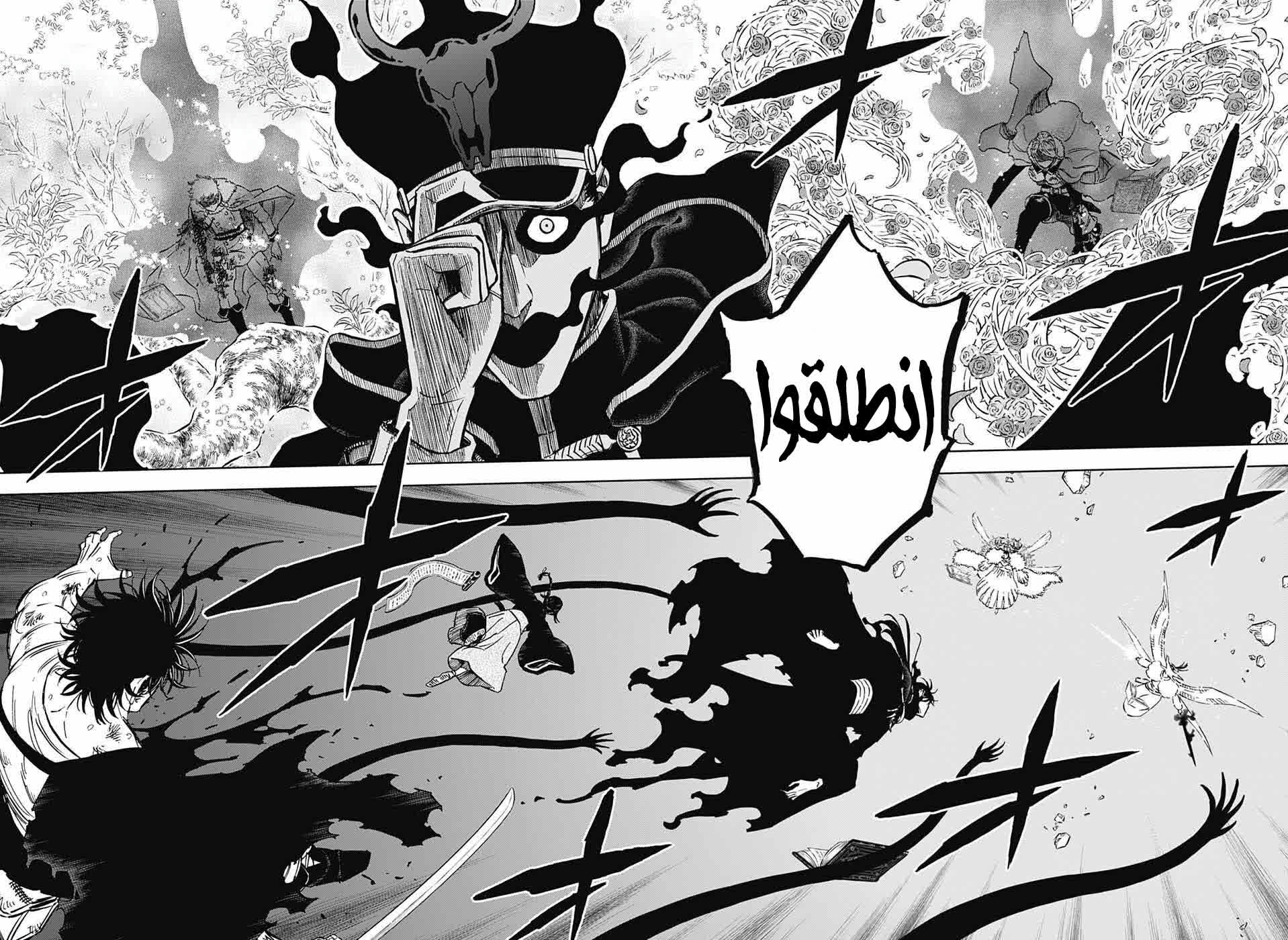 Black Clover: Chapter 370 - Page 12