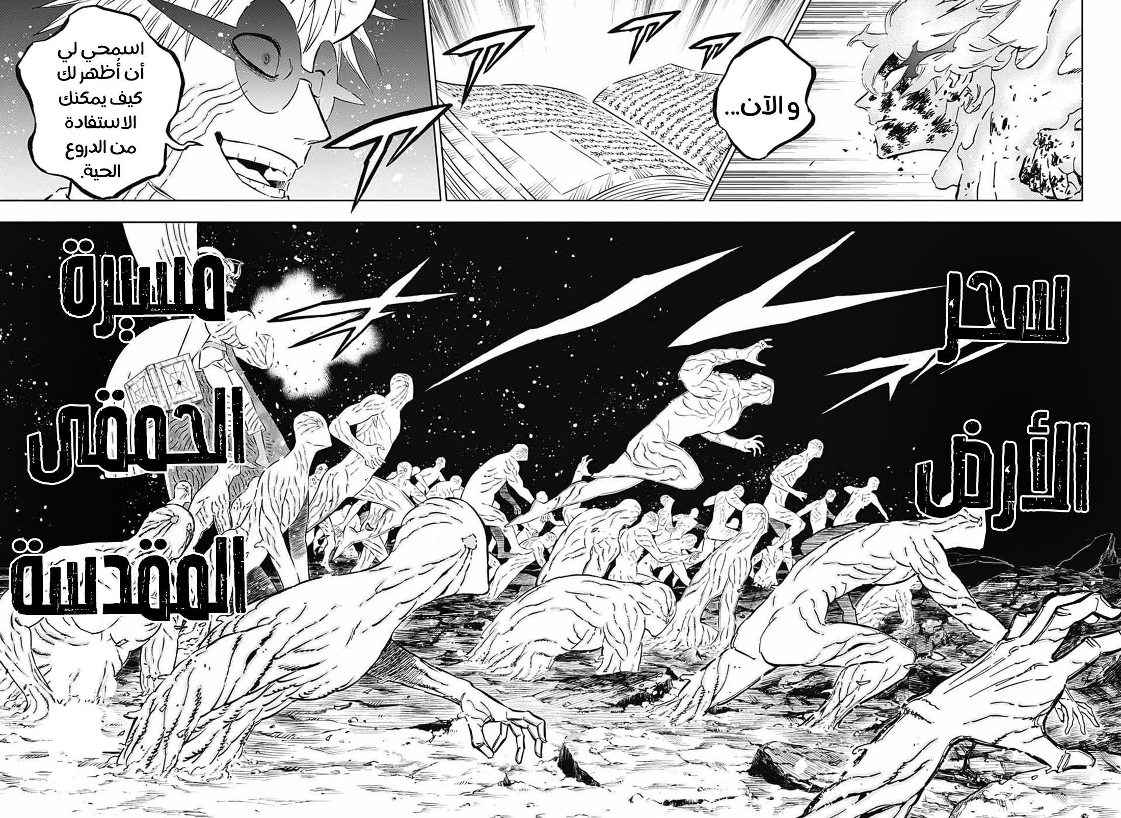 Black Clover: Chapter 371 - Page 2