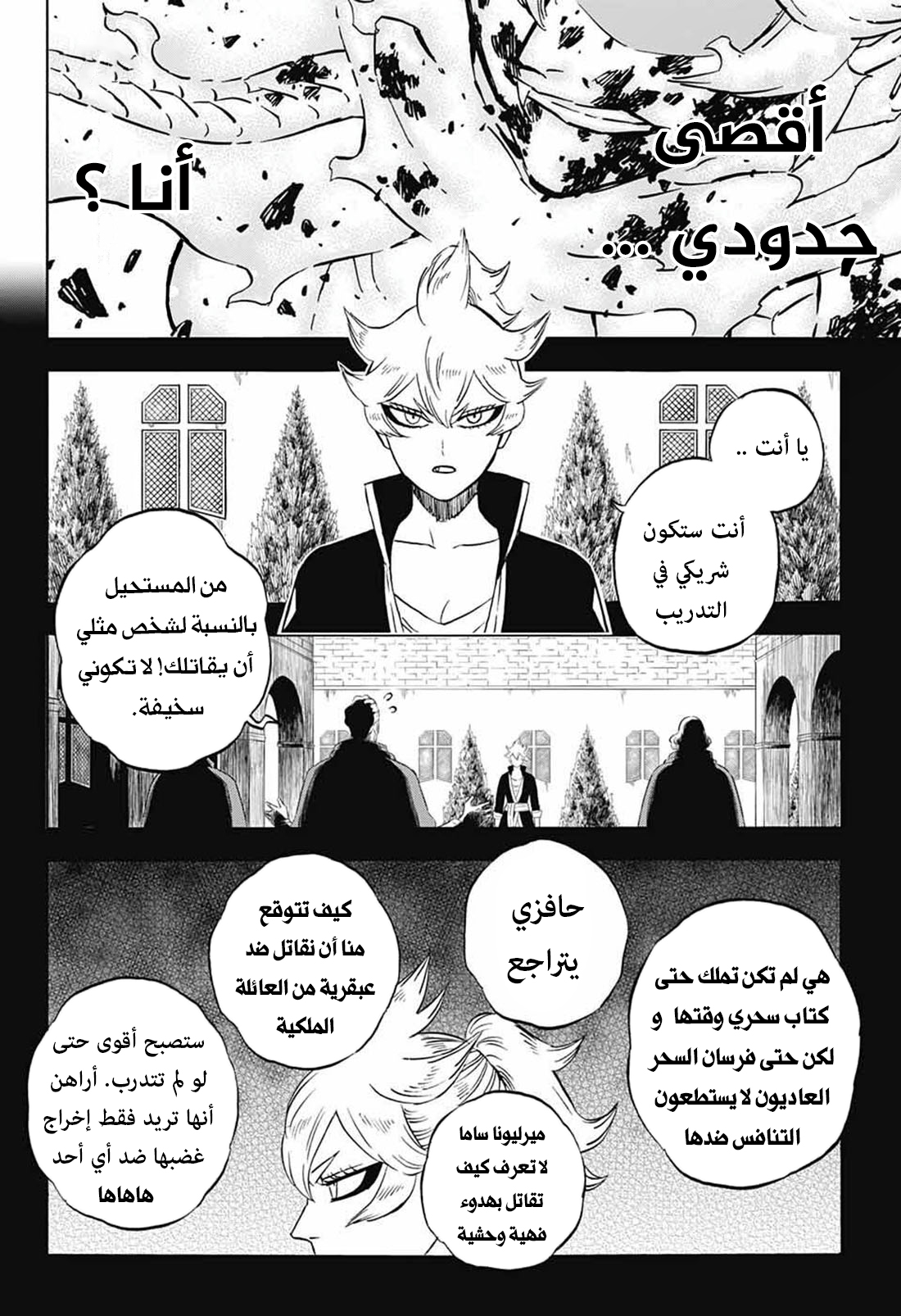 Black Clover: Chapter 371 - Page 7