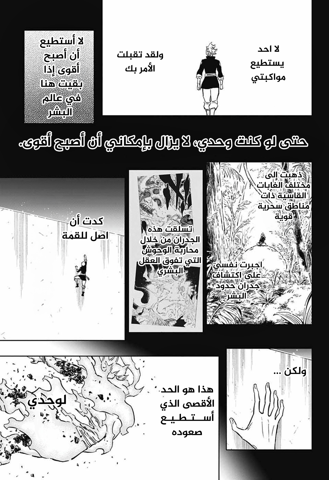 Black Clover: Chapter 371 - Page 8