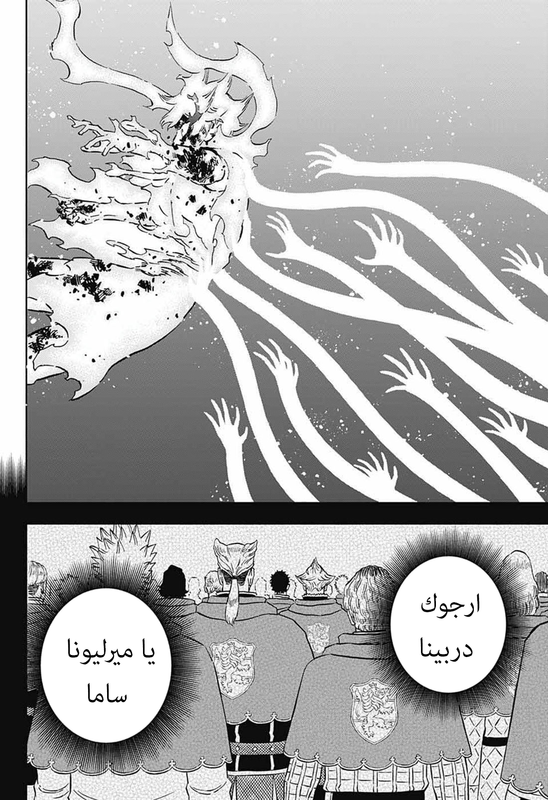 Black Clover: Chapter 371 - Page 9