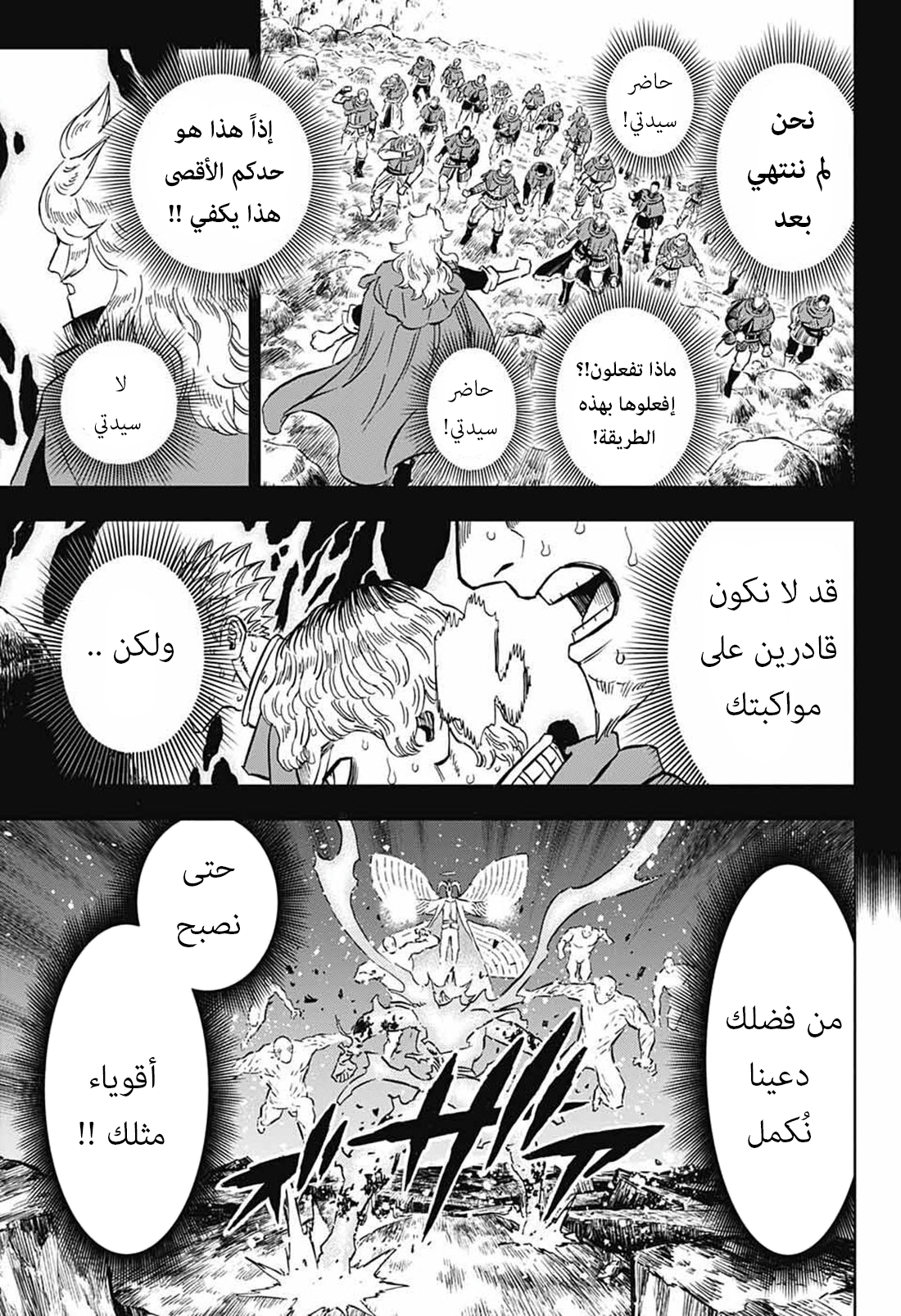 Black Clover: Chapter 371 - Page 10
