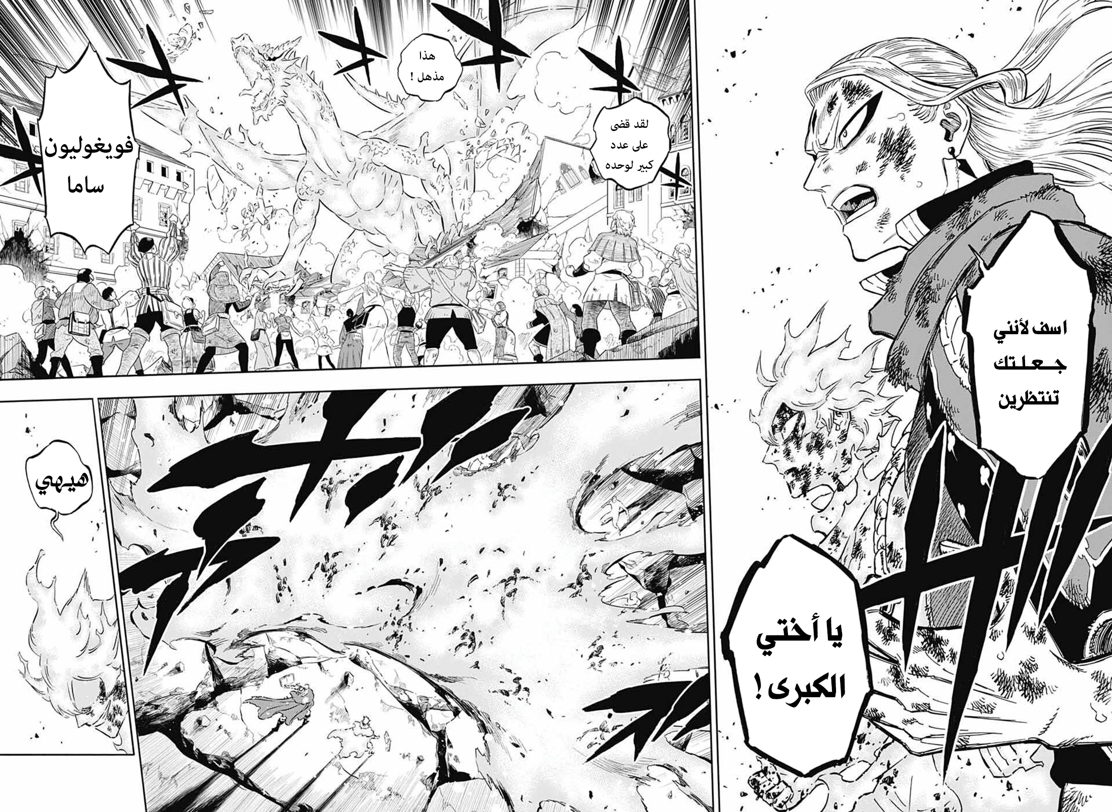 Black Clover: Chapter 371 - Page 11