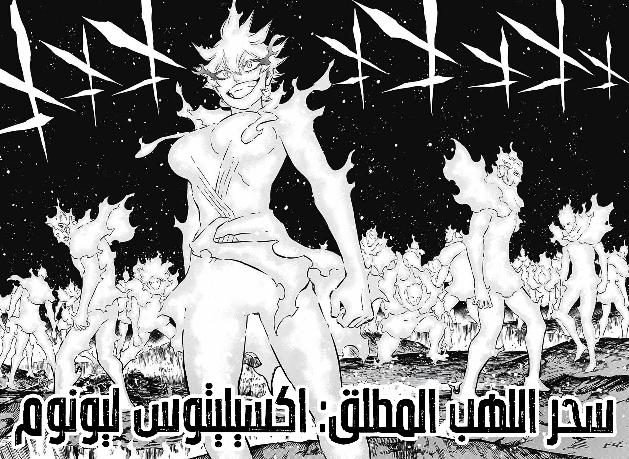 Black Clover: Chapter 371 - Page 14